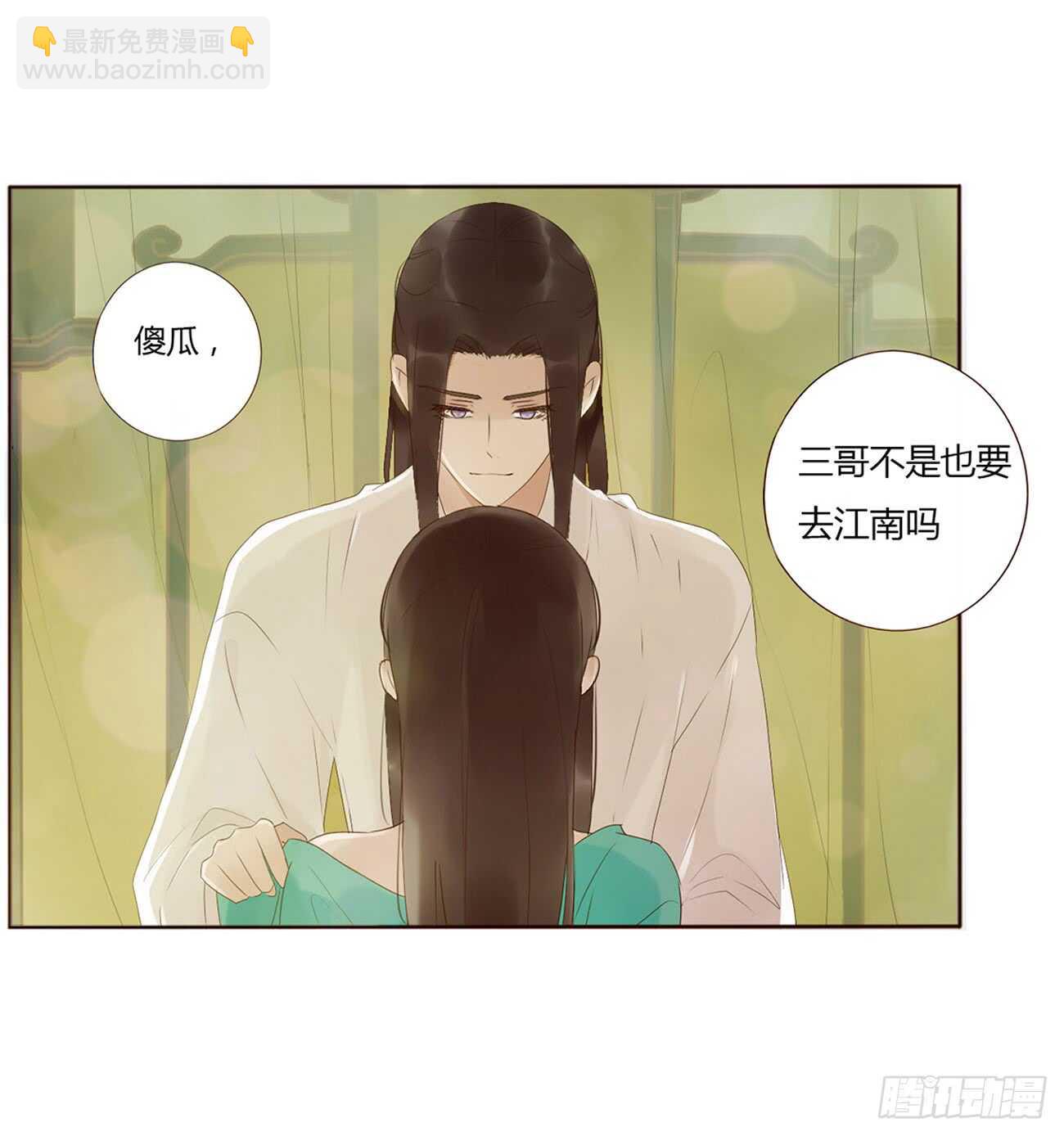 一九六章 也要对我负责呀(1/2)-第210话