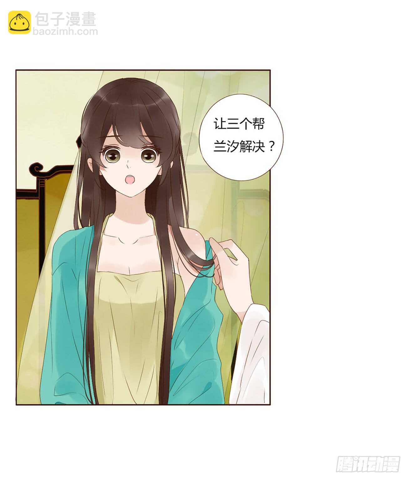 一九六章 也要对我负责呀(1/2)-第210话