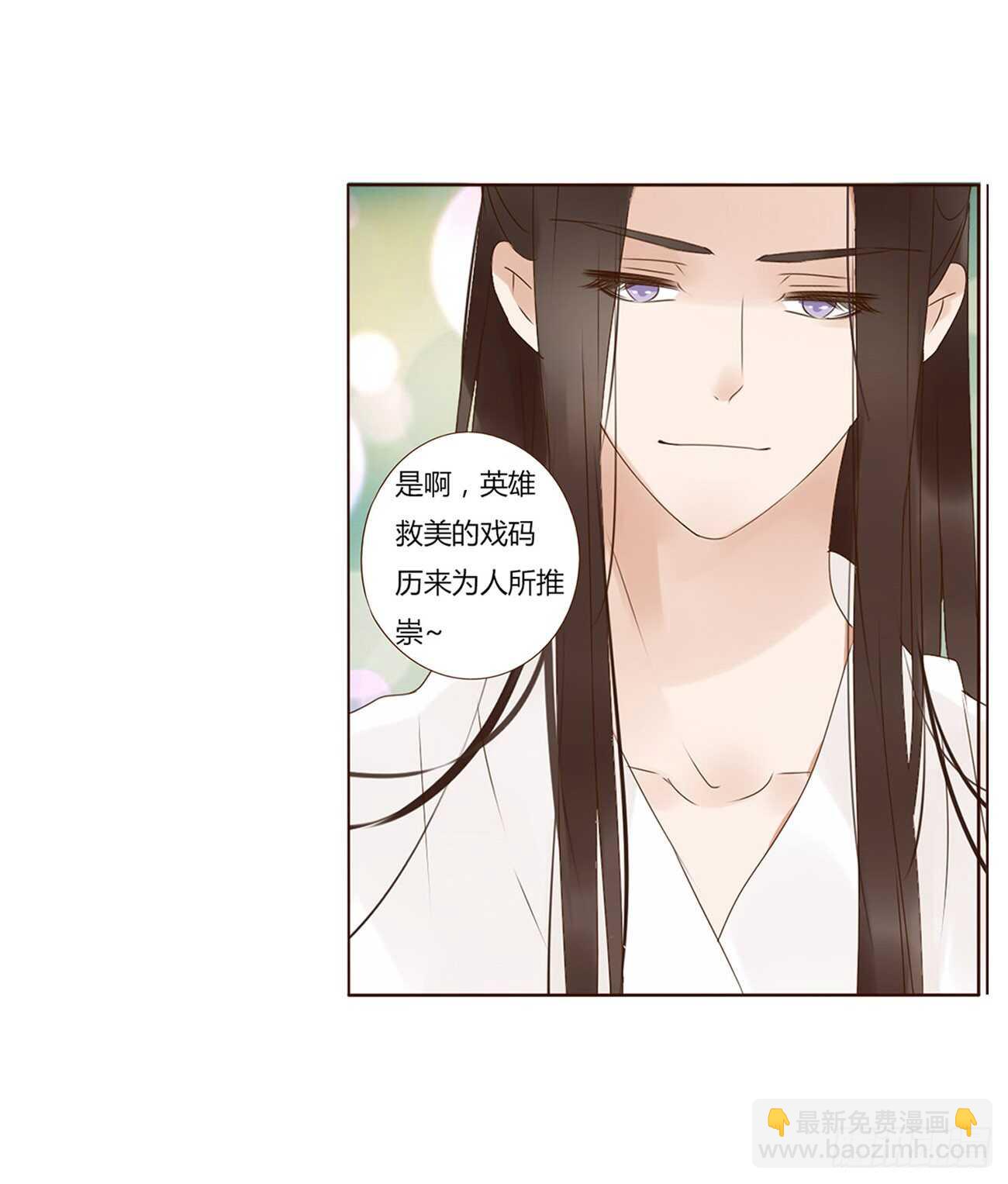 一九六章 也要对我负责呀(1/2)-第210话
