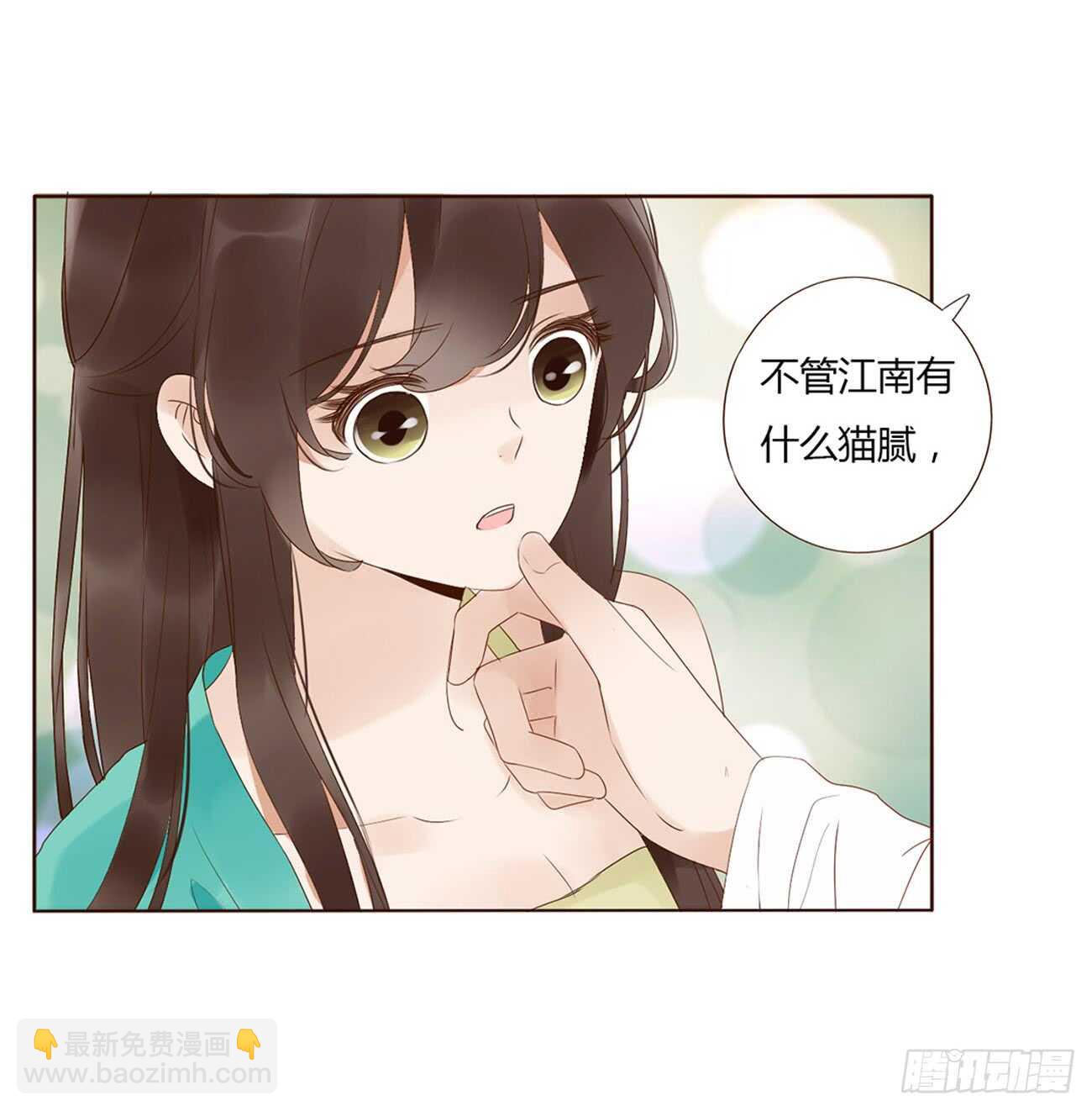 一九六章 也要对我负责呀(1/2)-第210话