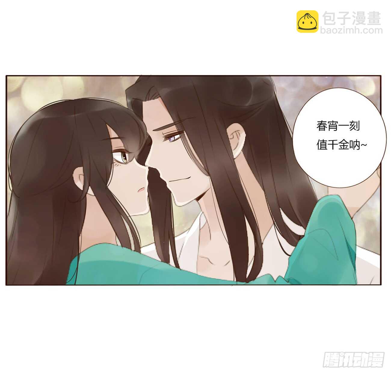 一九六章 也要对我负责呀(1/2)-第210话