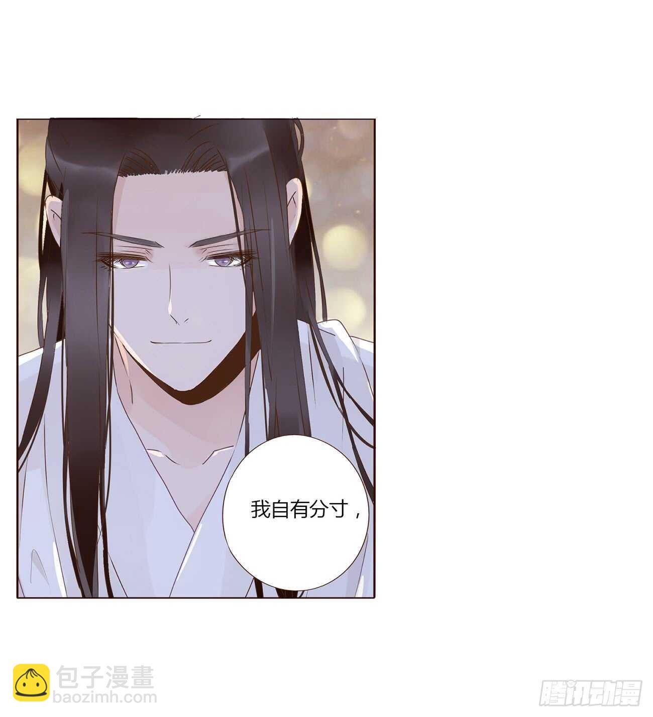 一九六章 也要对我负责呀(1/2)-第210话