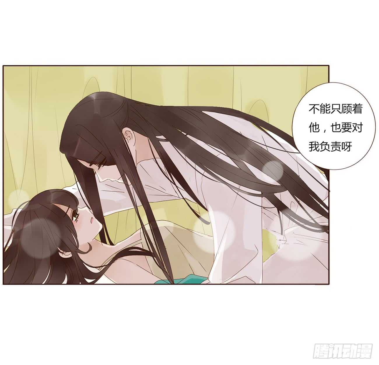 一九六章 也要对我负责呀(1/2)-第210话