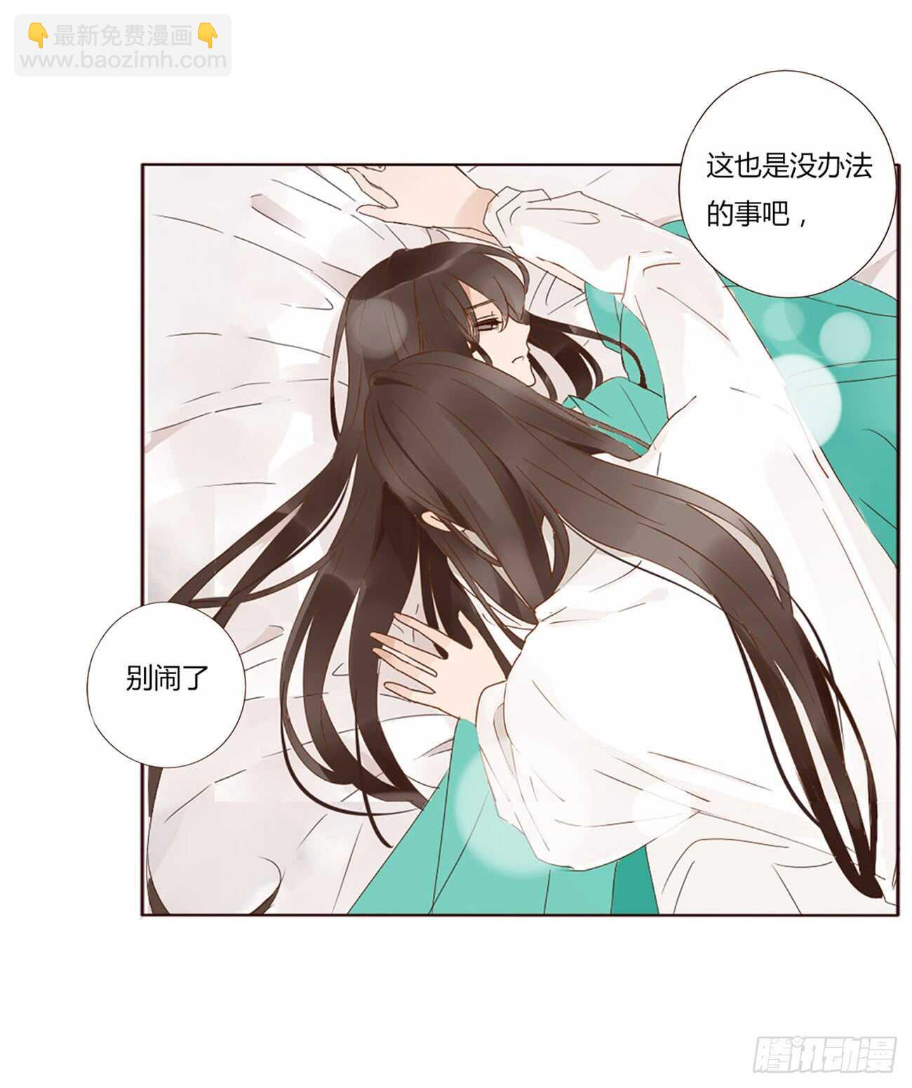 一九六章 也要对我负责呀(1/2)-第210话