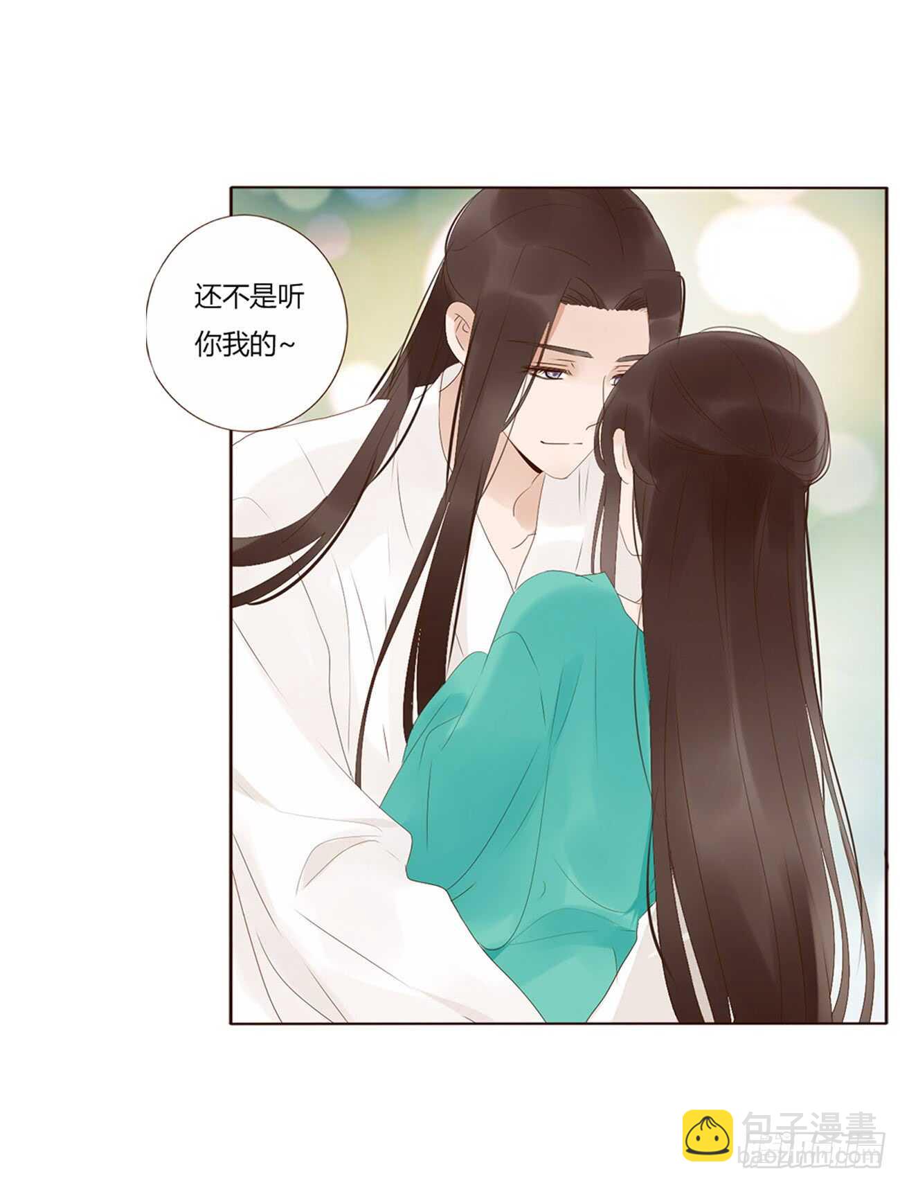 一九六章 也要对我负责呀(1/2)-第210话