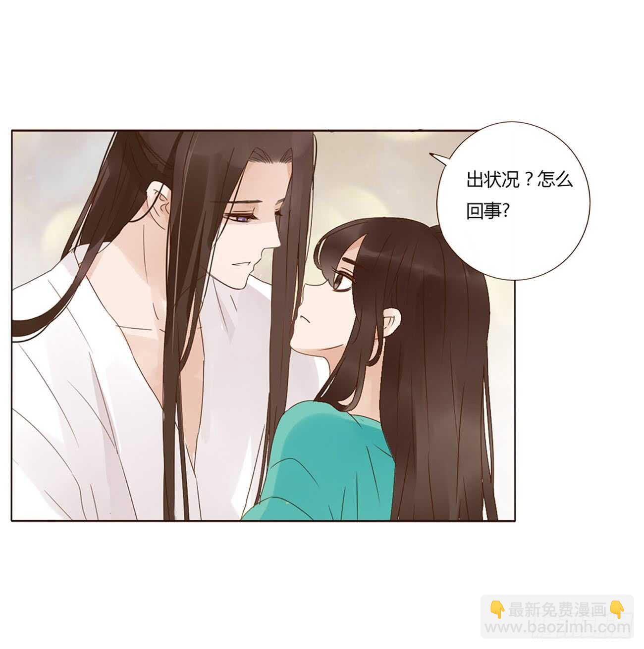 一九六章 也要对我负责呀(1/2)-第210话