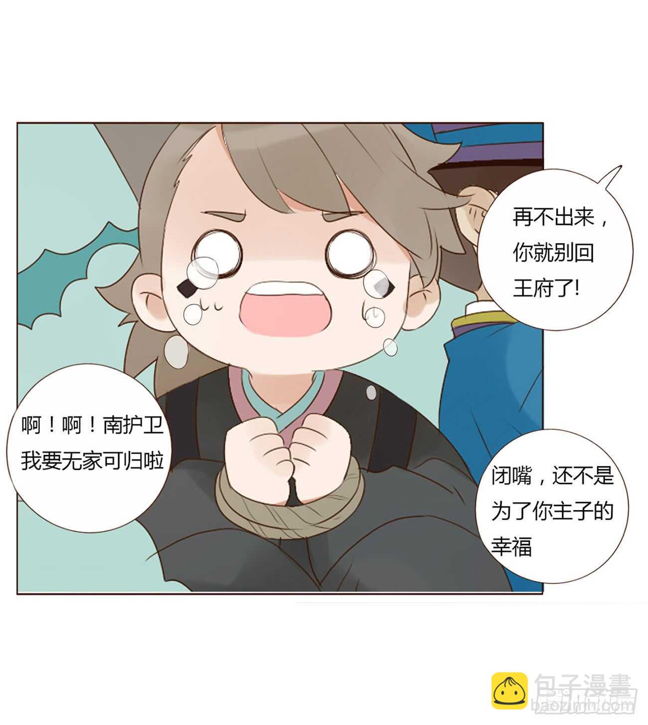 一九八章 就会占便宜-第212话
