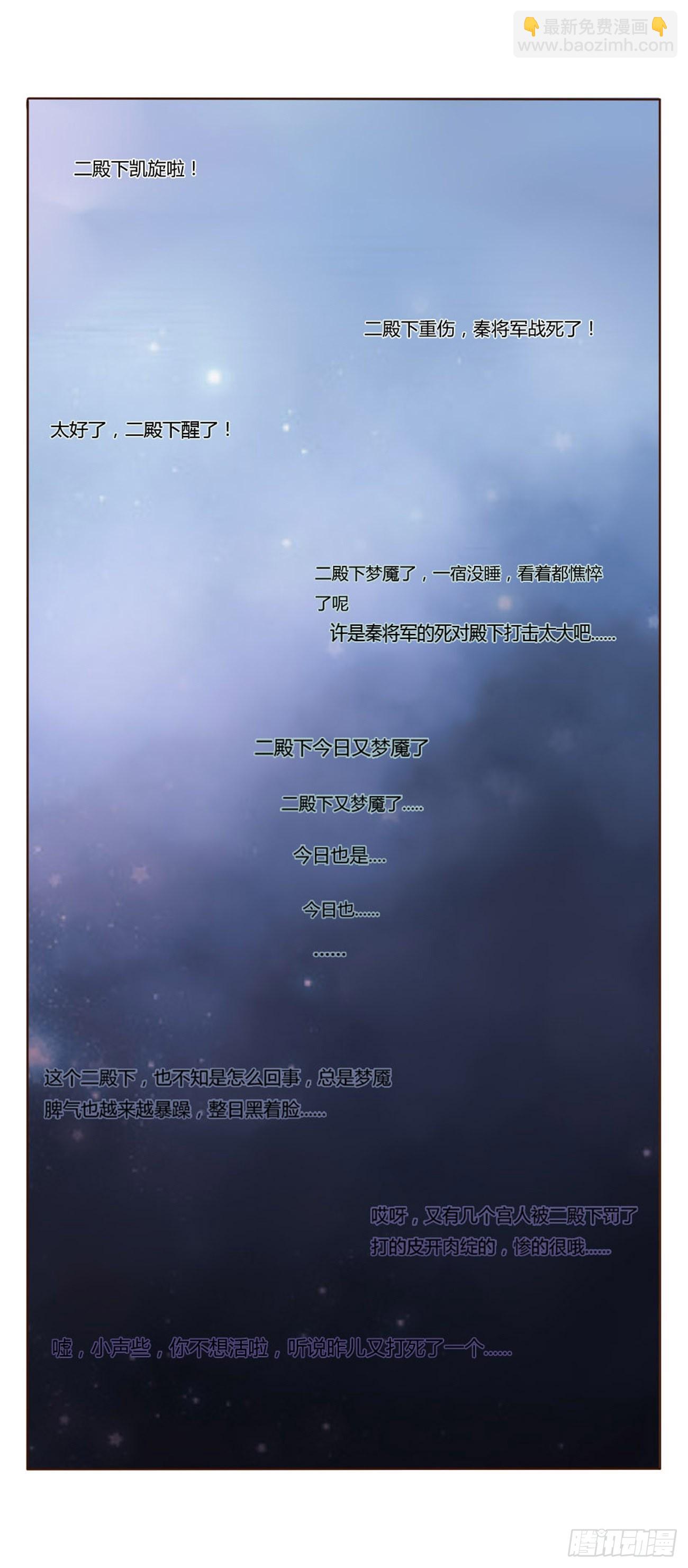 番外 渐行渐远-第214话