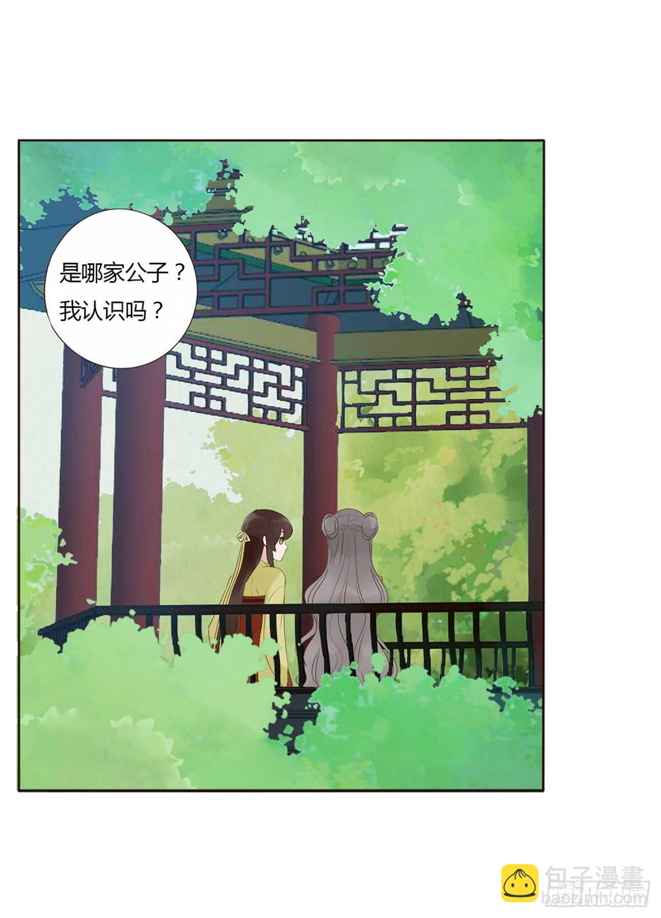 二零一章 偏偏是他(1/2)-第216话