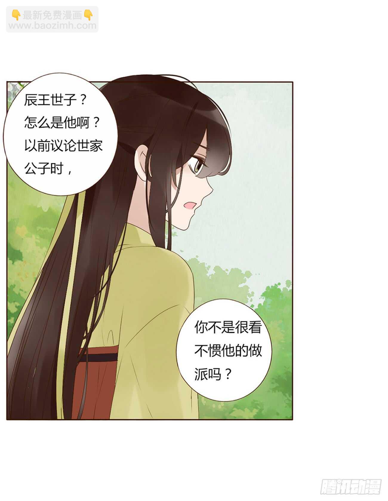 二零一章 偏偏是他(1/2)-第216话