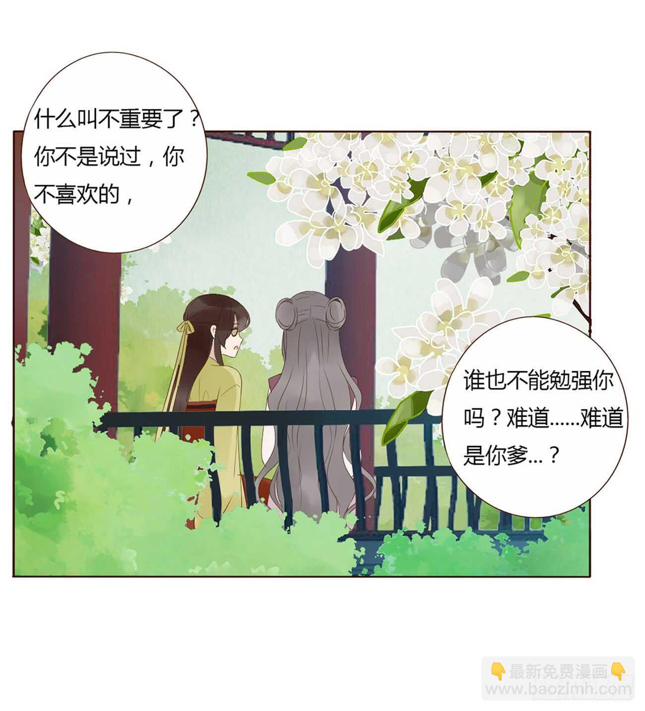 二零一章 偏偏是他(1/2)-第216话