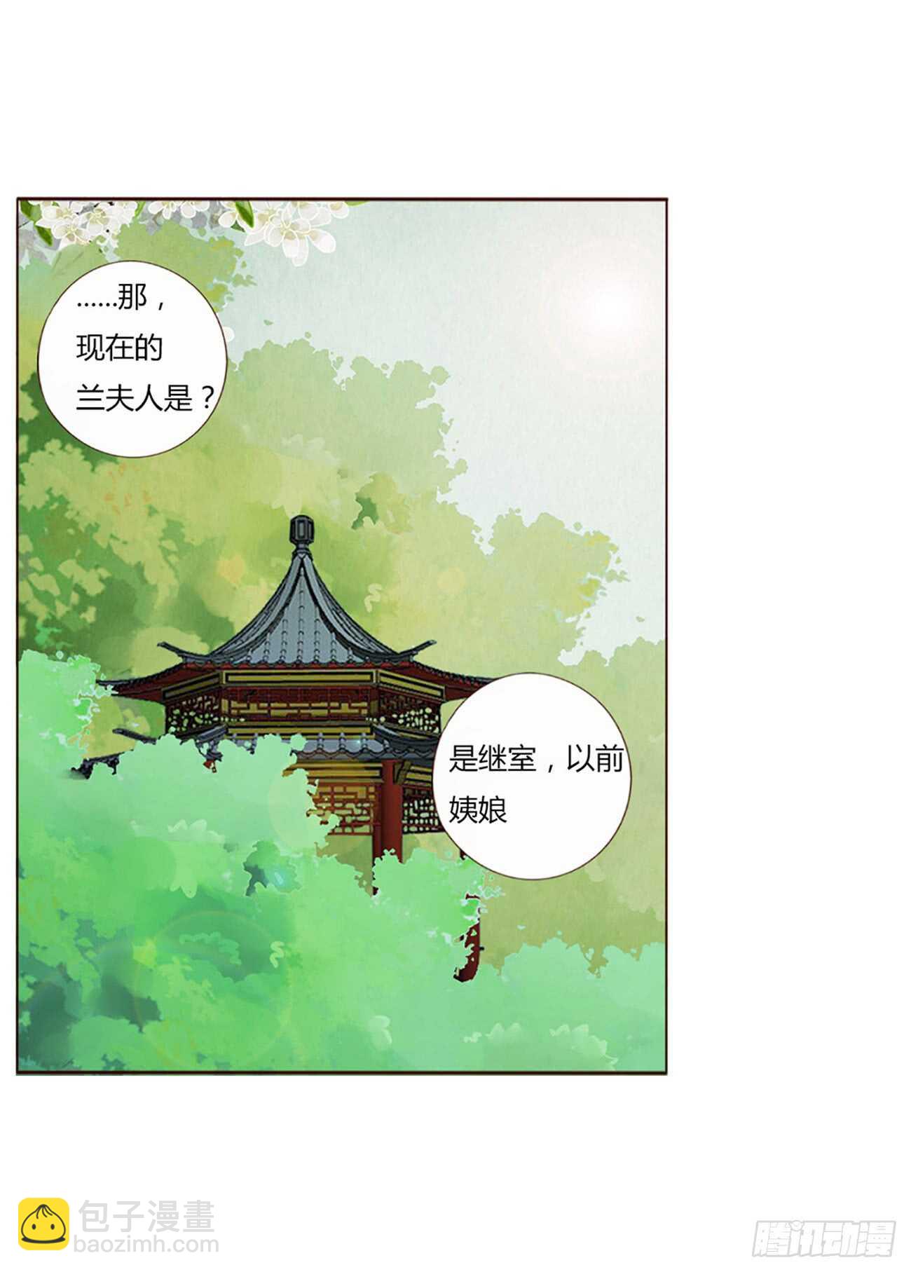 二零一章 偏偏是他(1/2)-第216话