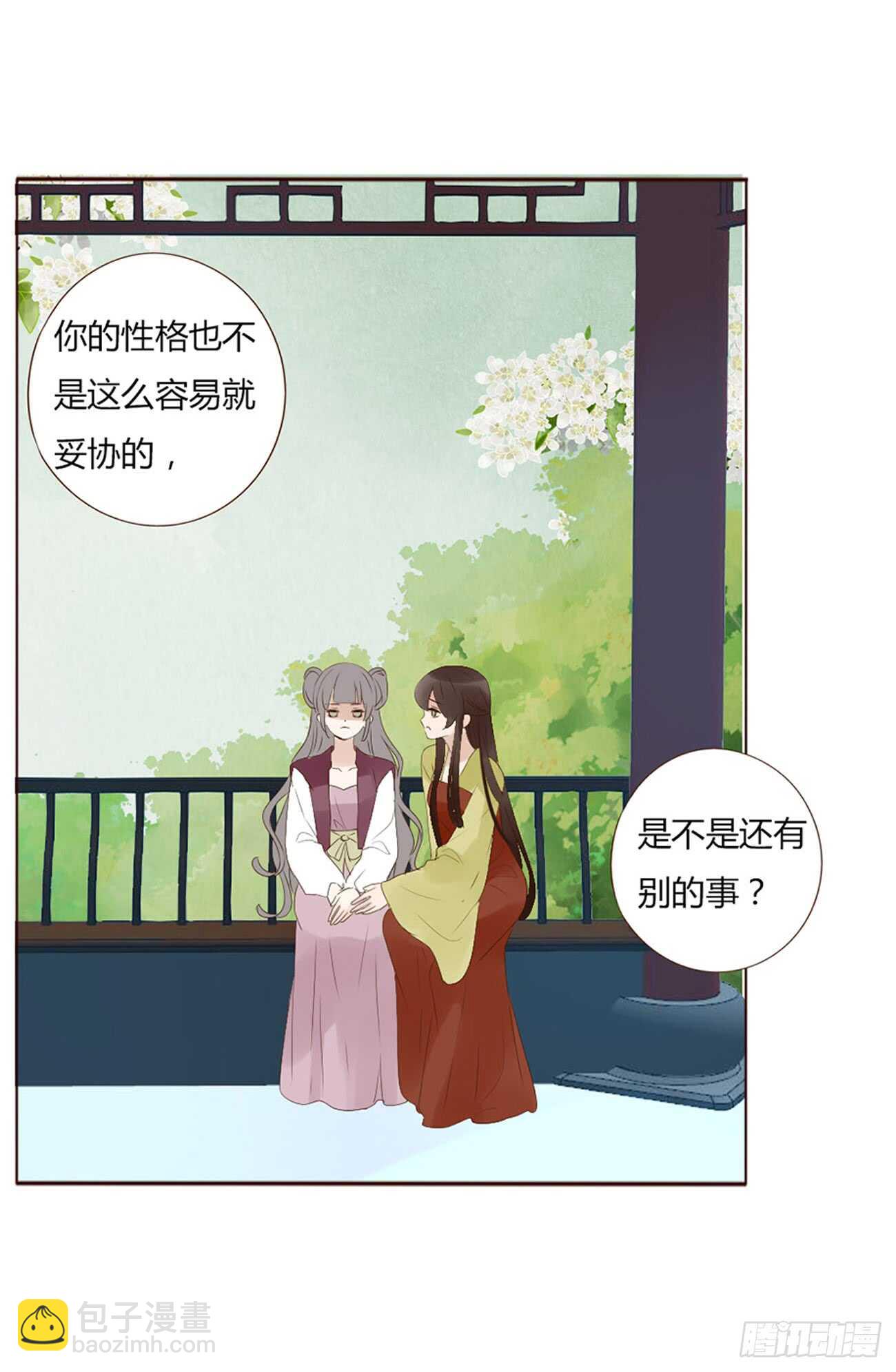 二零一章 偏偏是他(1/2)-第216话