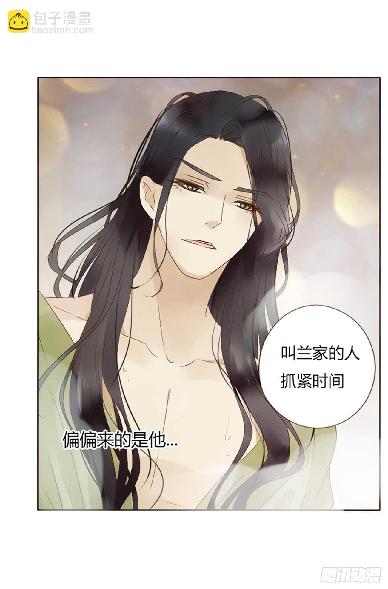 二零一章 偏偏是他(1/2)-第216话