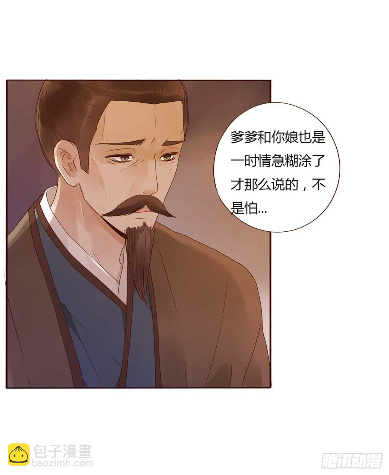 二零一章 偏偏是他(1/2)-第216话