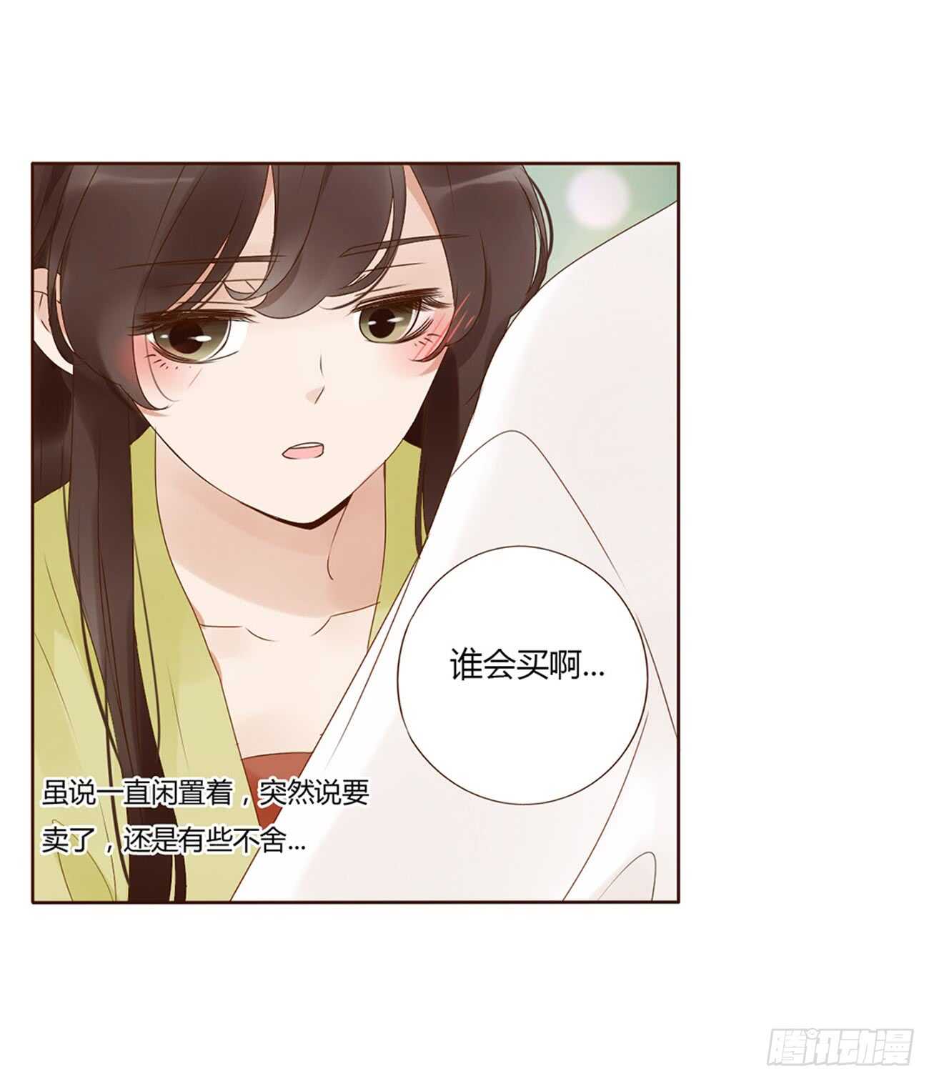 二零三章 朝思暮想？(1/2)-第218话