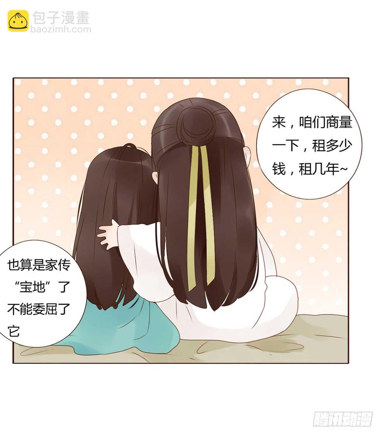 二零三章 朝思暮想？(1/2)-第218话