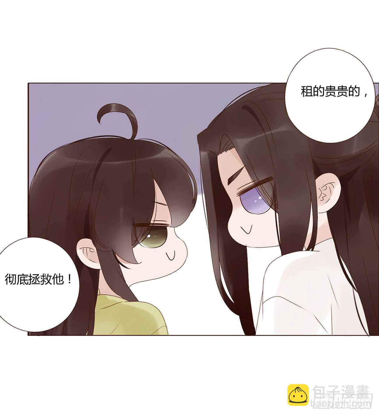 二零三章 朝思暮想？(1/2)-第218话