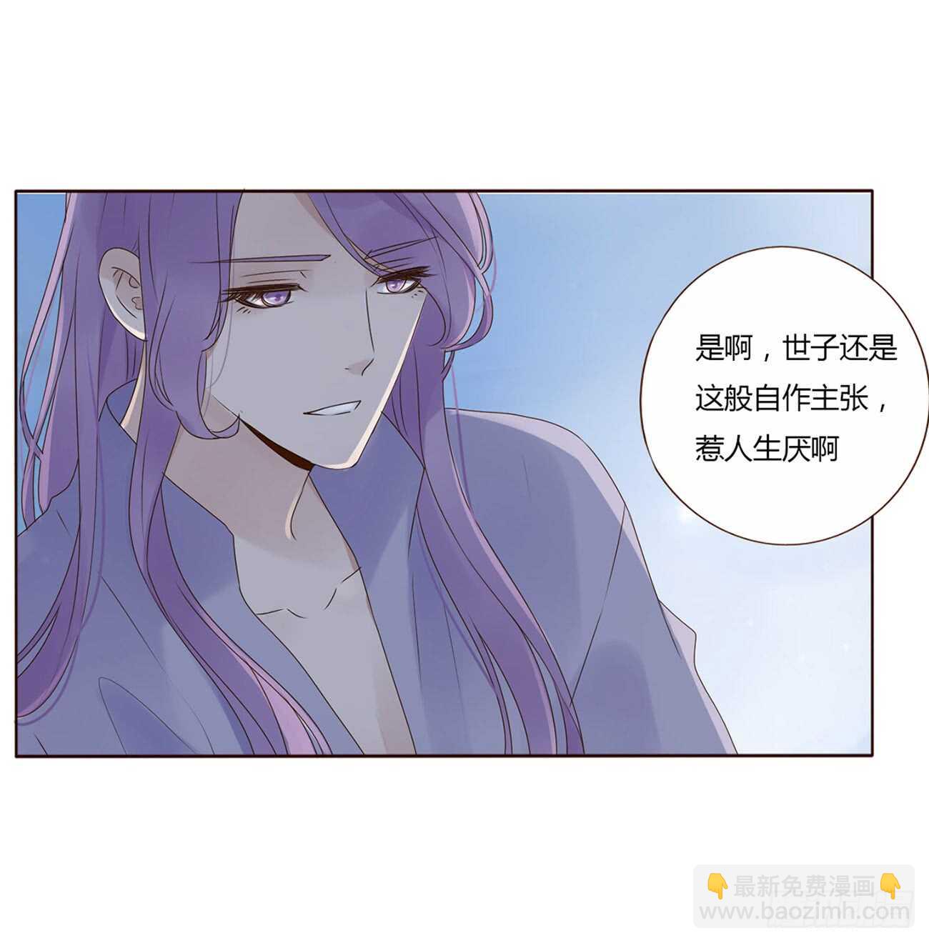 二零三章 朝思暮想？(1/2)-第218话
