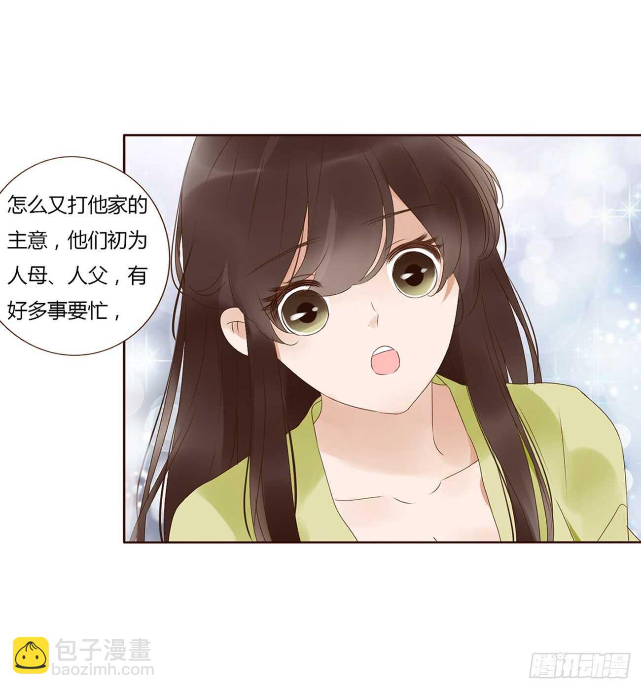 二零三章 朝思暮想？(1/2)-第218话
