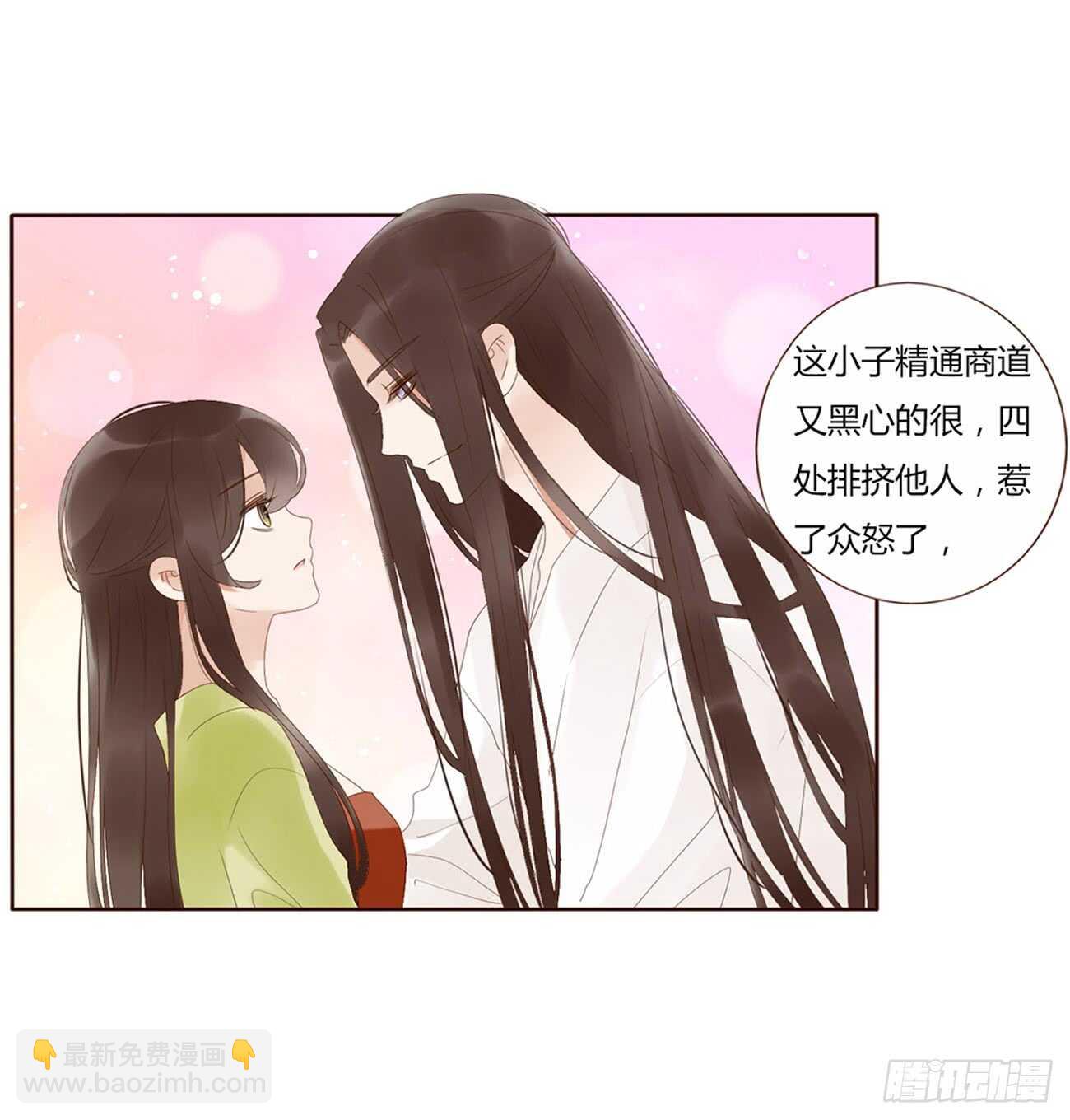 二零三章 朝思暮想？(1/2)-第218话