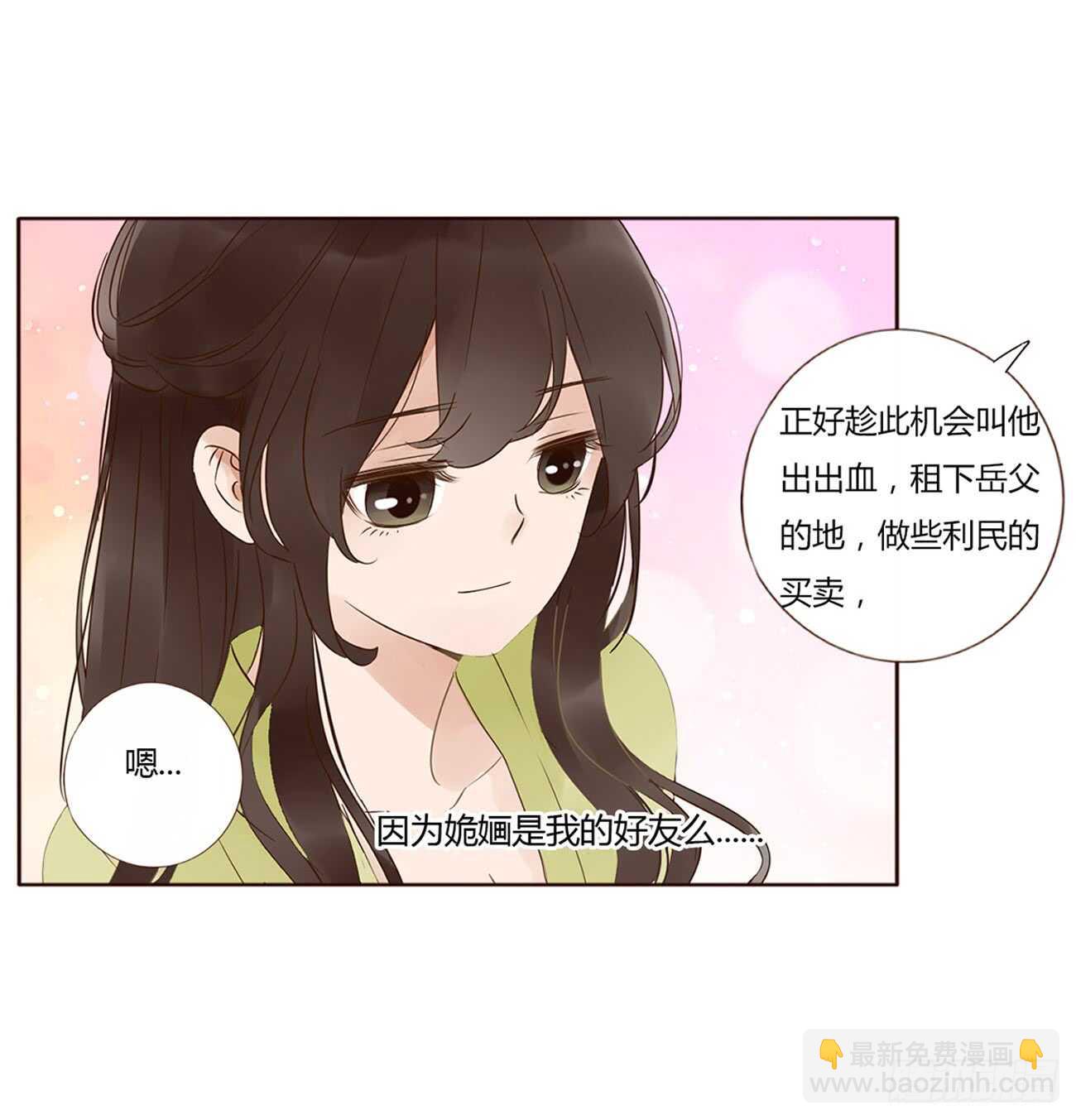 二零三章 朝思暮想？(1/2)-第218话