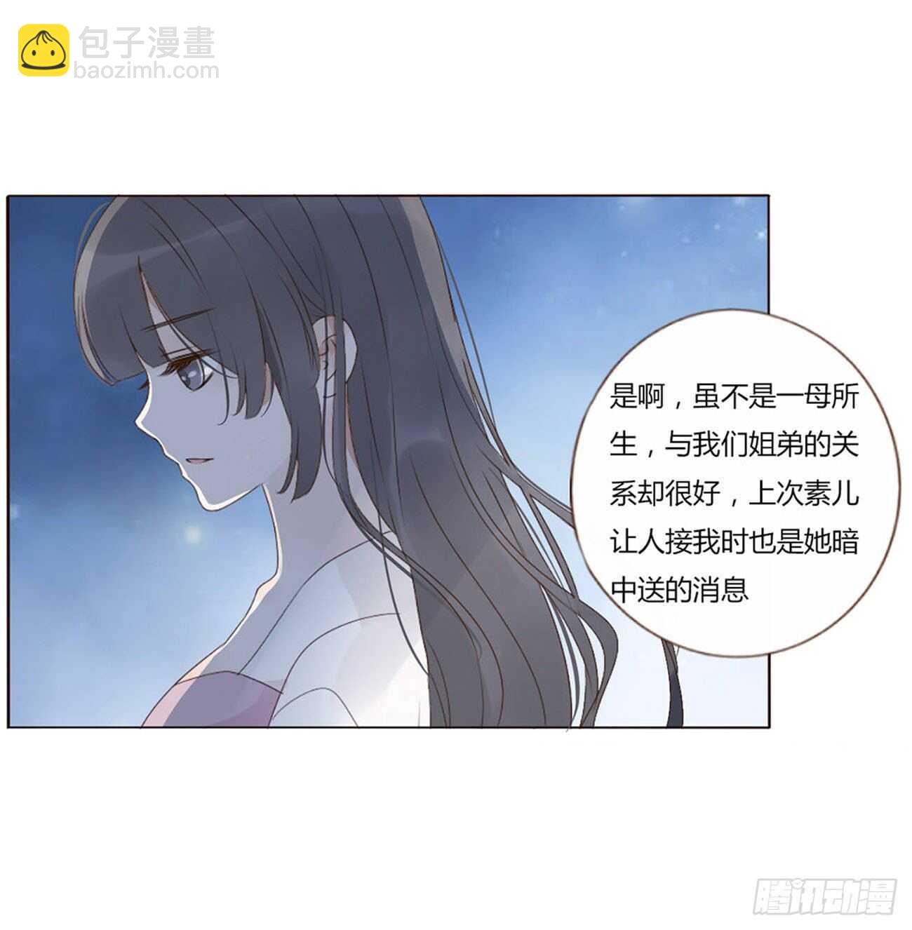 二零六章 &ldquo;瘟神&rdquo;来了(1/2)-第222话