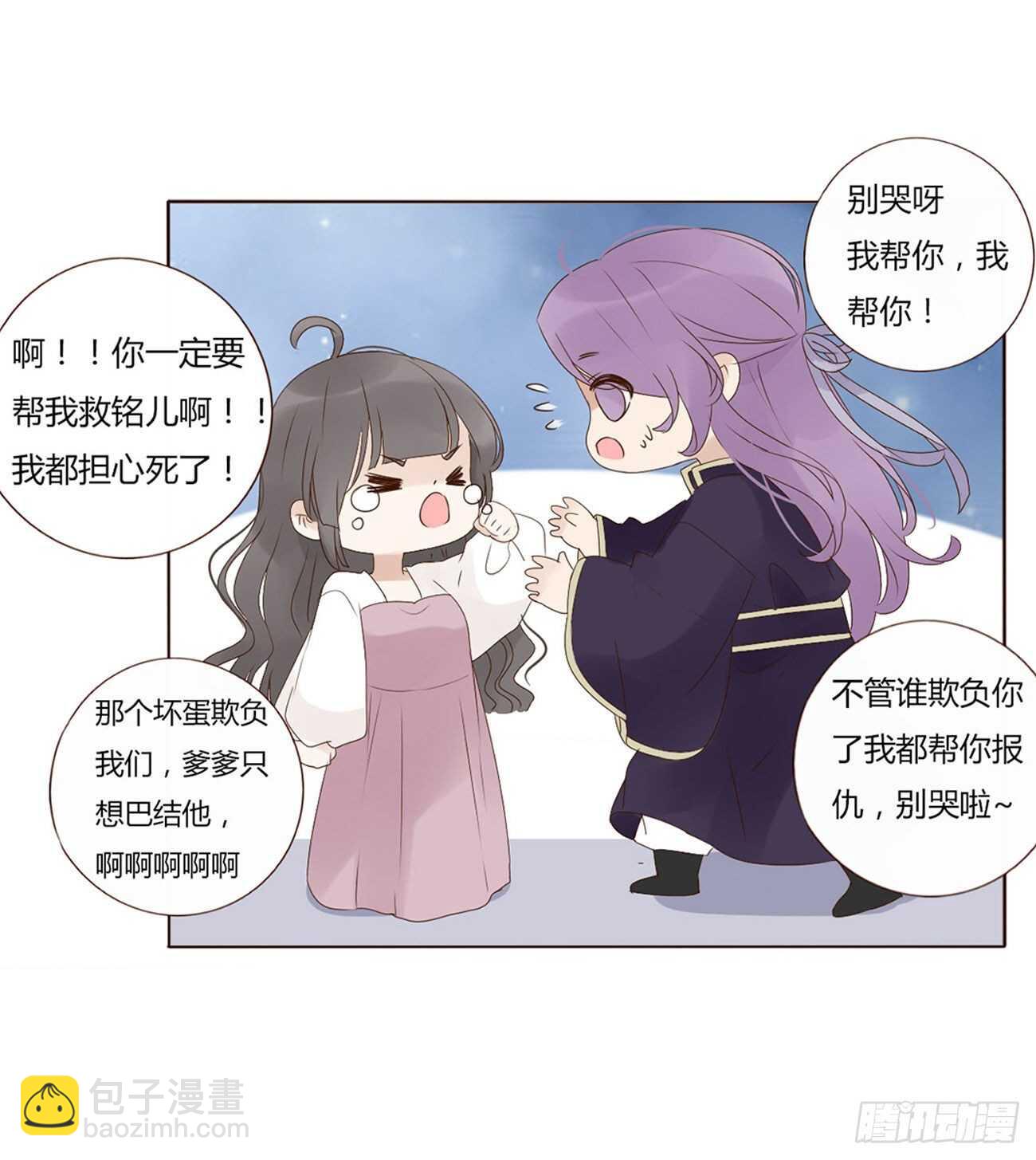 二零六章 &ldquo;瘟神&rdquo;来了(1/2)-第222话