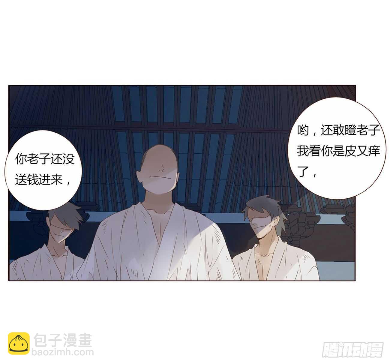 二零六章 &ldquo;瘟神&rdquo;来了(1/2)-第222话