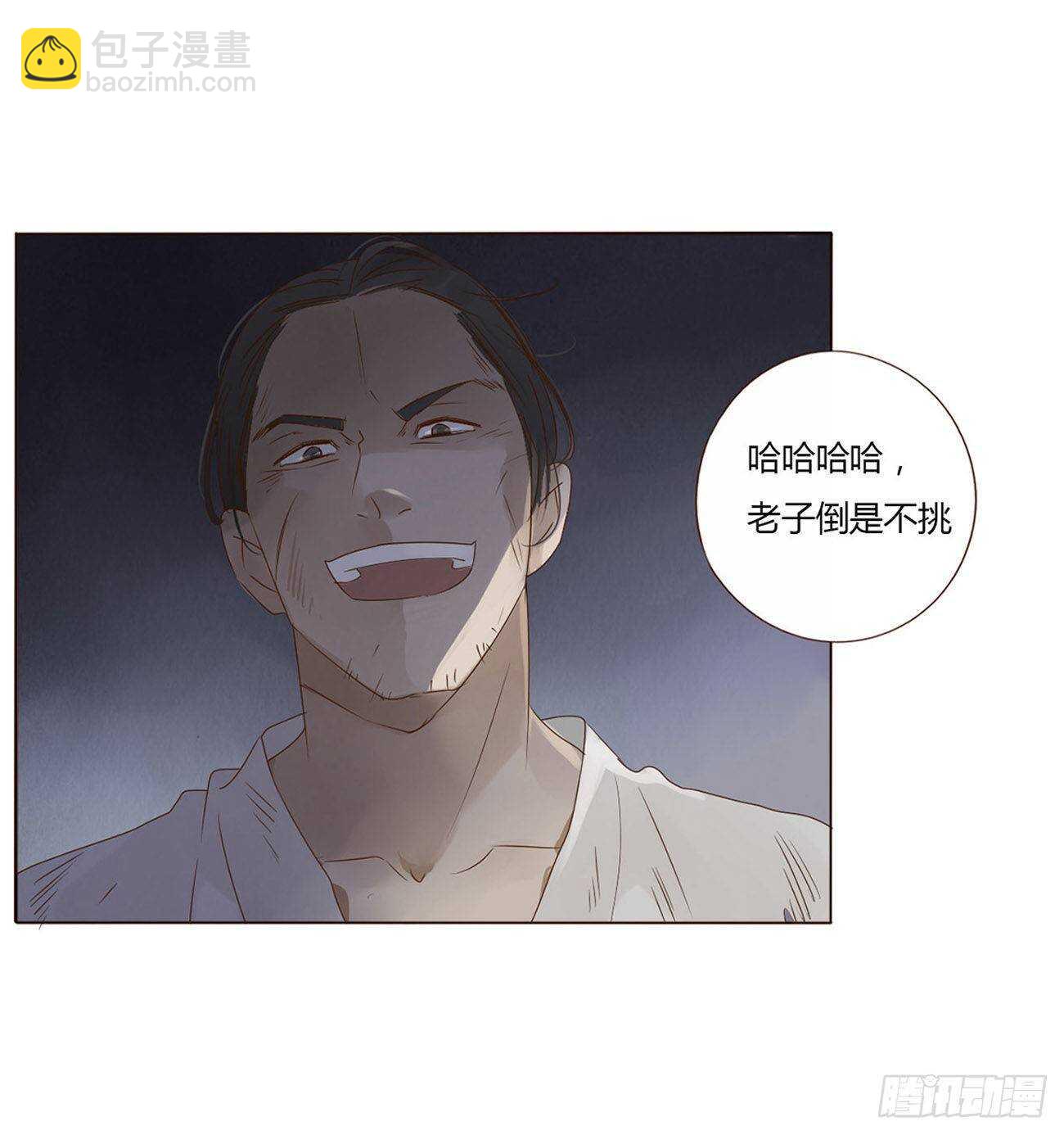 二零六章 &ldquo;瘟神&rdquo;来了(1/2)-第222话
