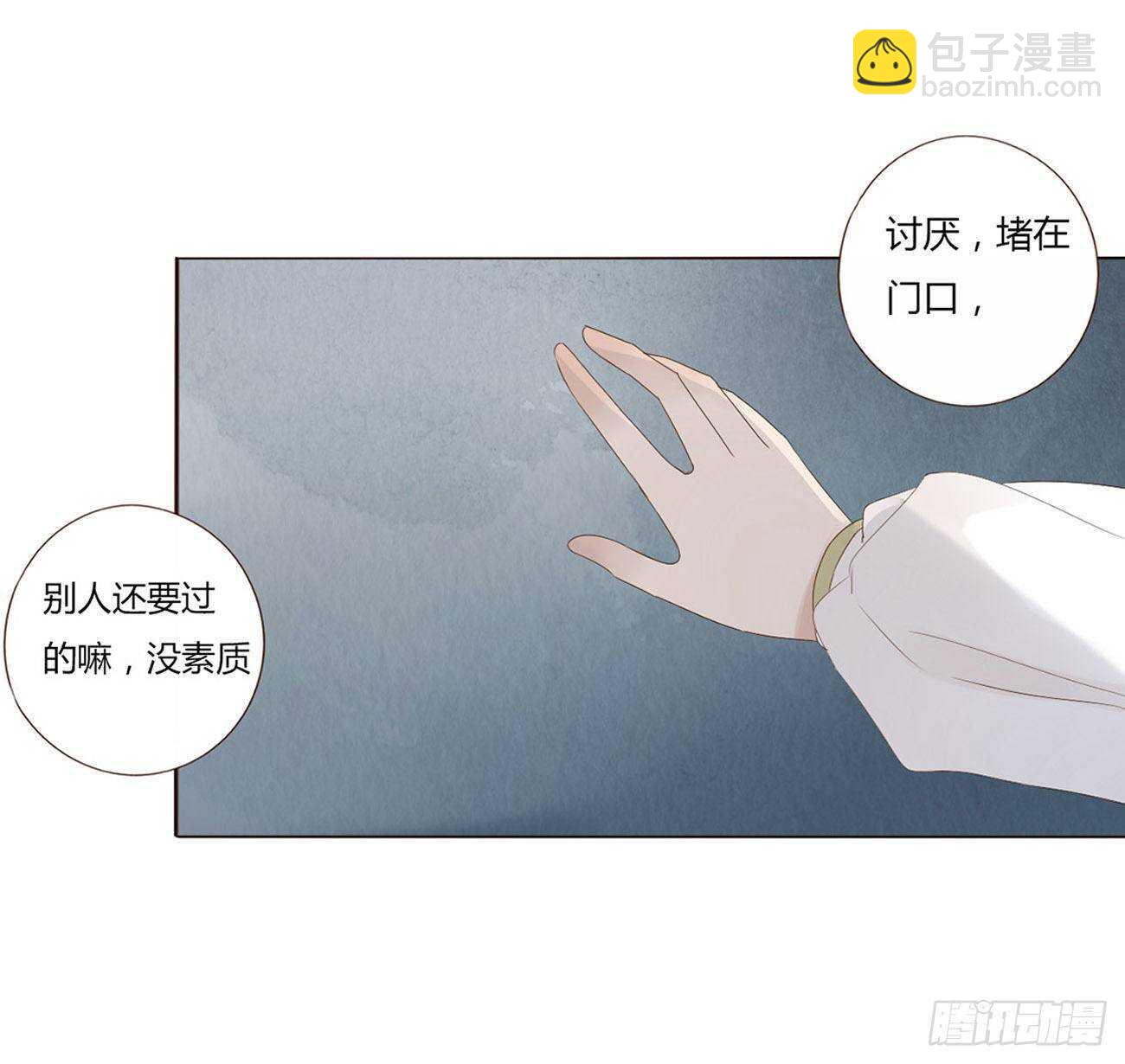 二零六章 &ldquo;瘟神&rdquo;来了(1/2)-第222话