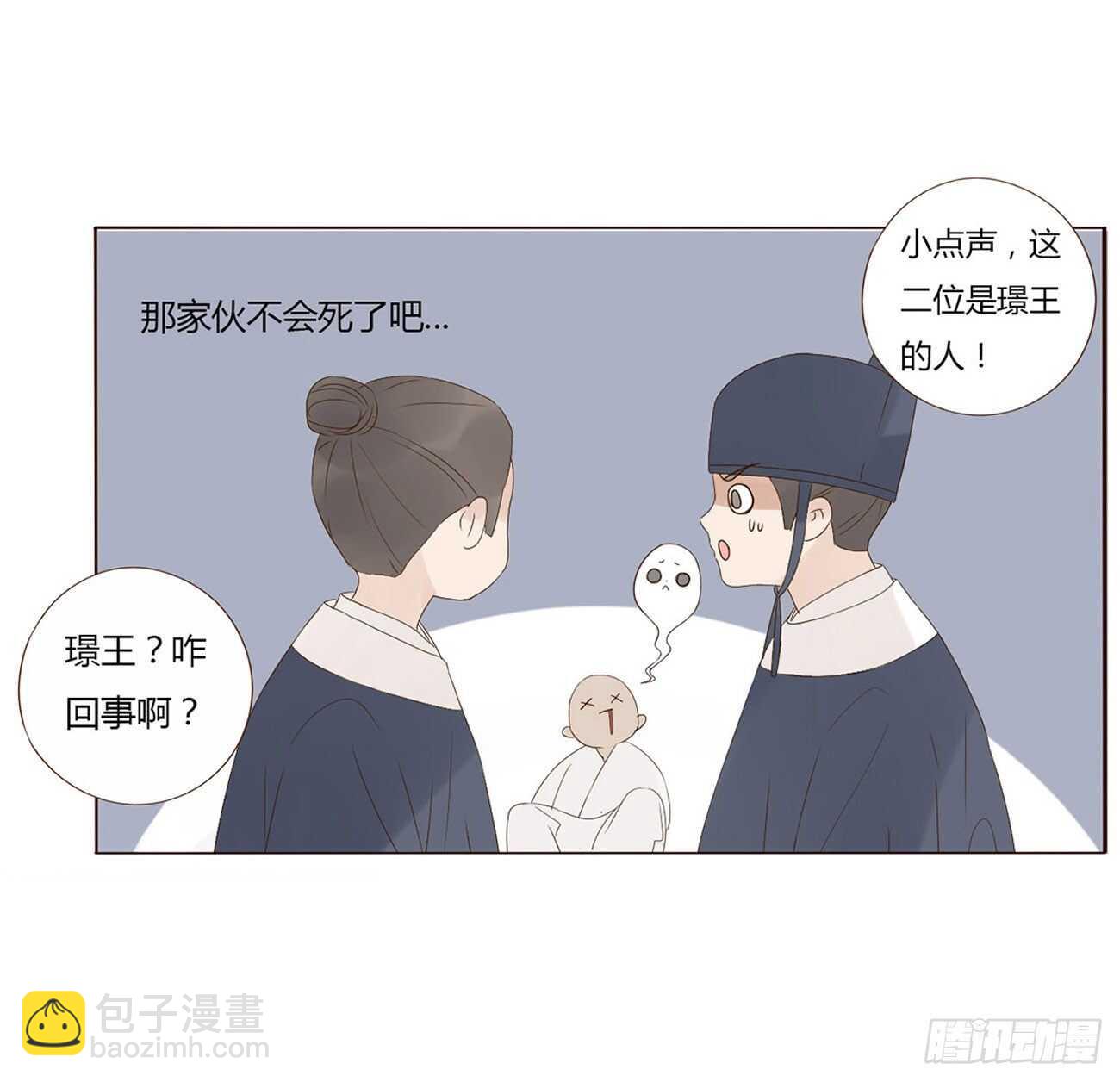 二零六章 &ldquo;瘟神&rdquo;来了(1/2)-第222话
