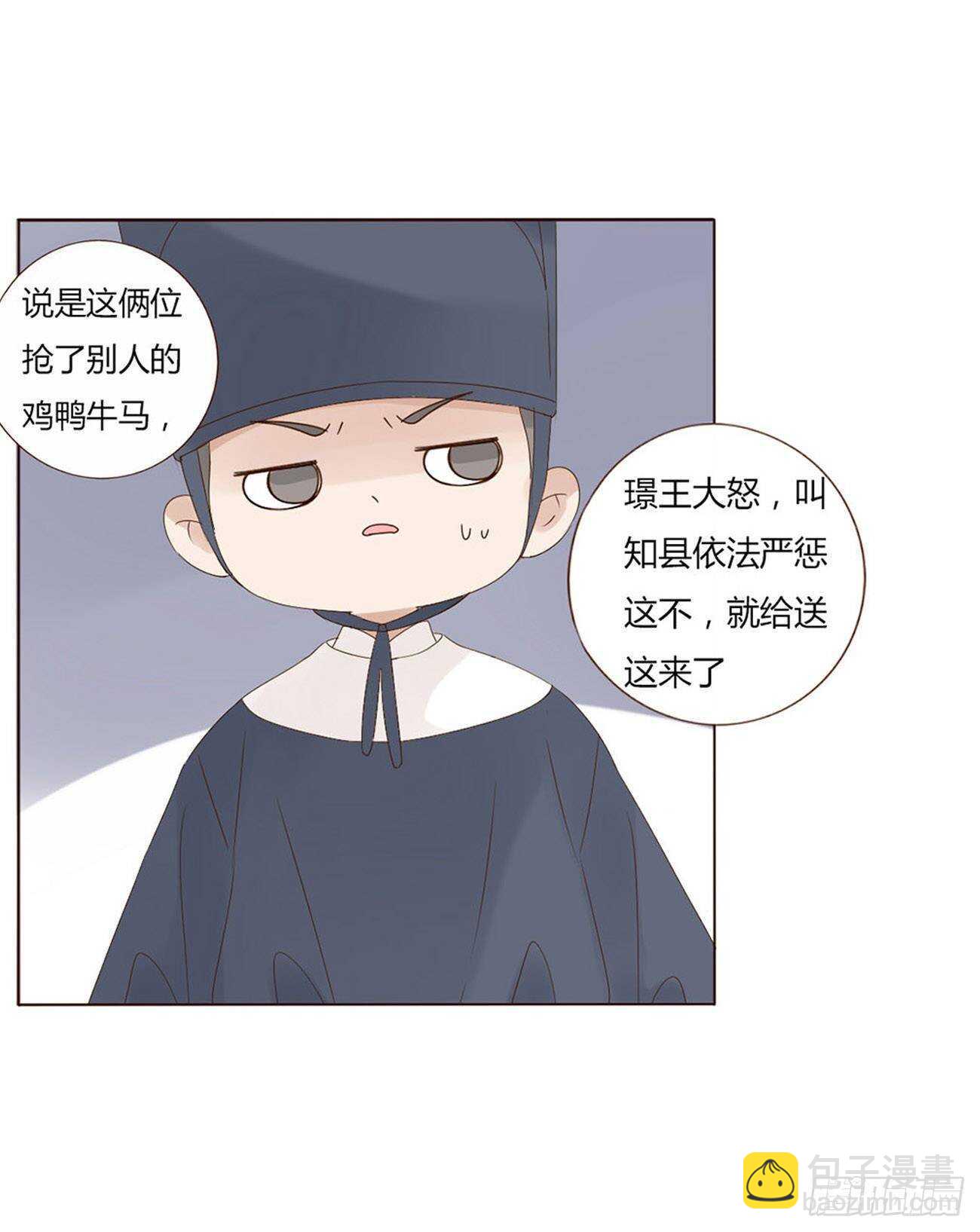 二零六章 &ldquo;瘟神&rdquo;来了(1/2)-第222话