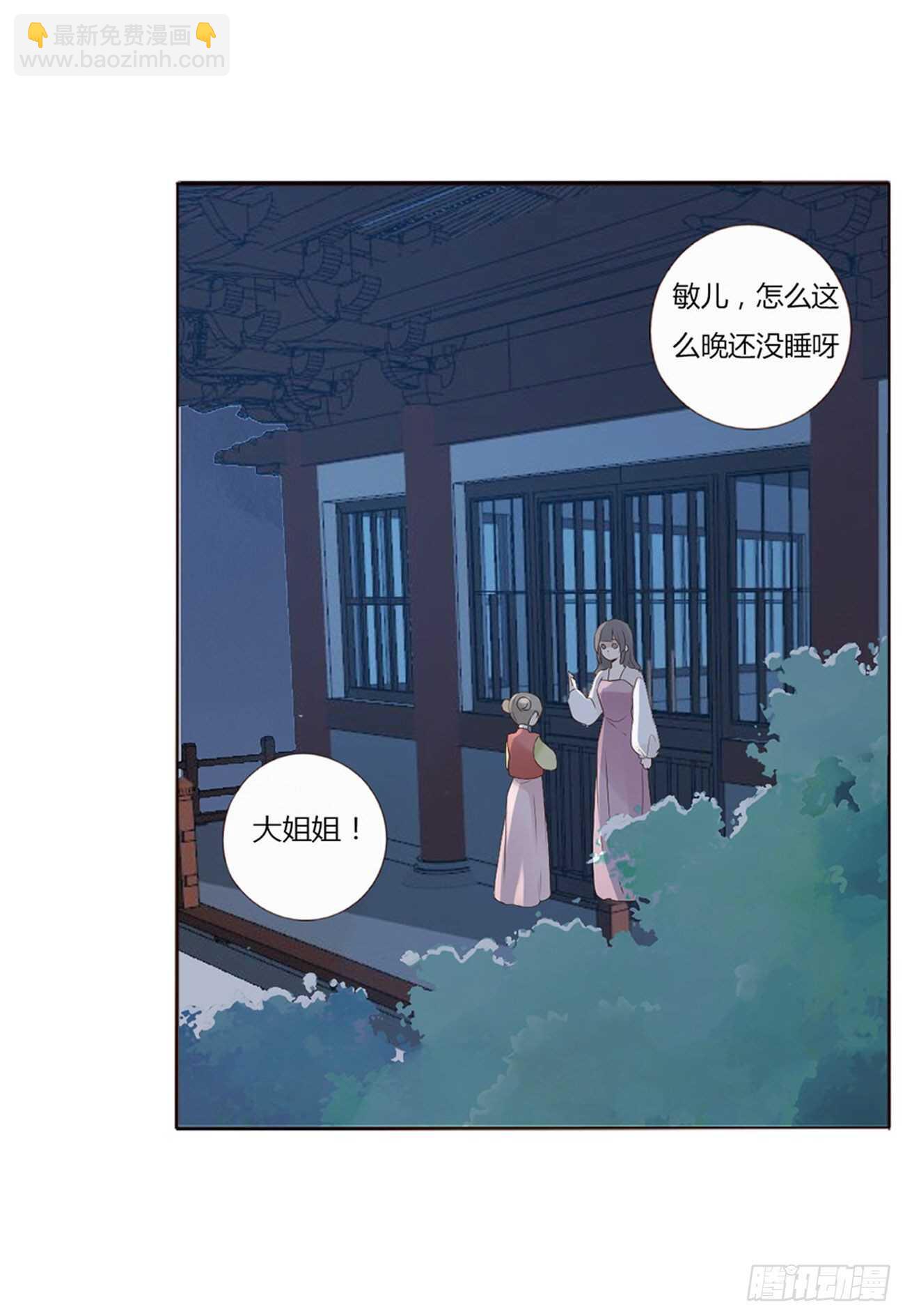 二零六章 &ldquo;瘟神&rdquo;来了(1/2)-第222话