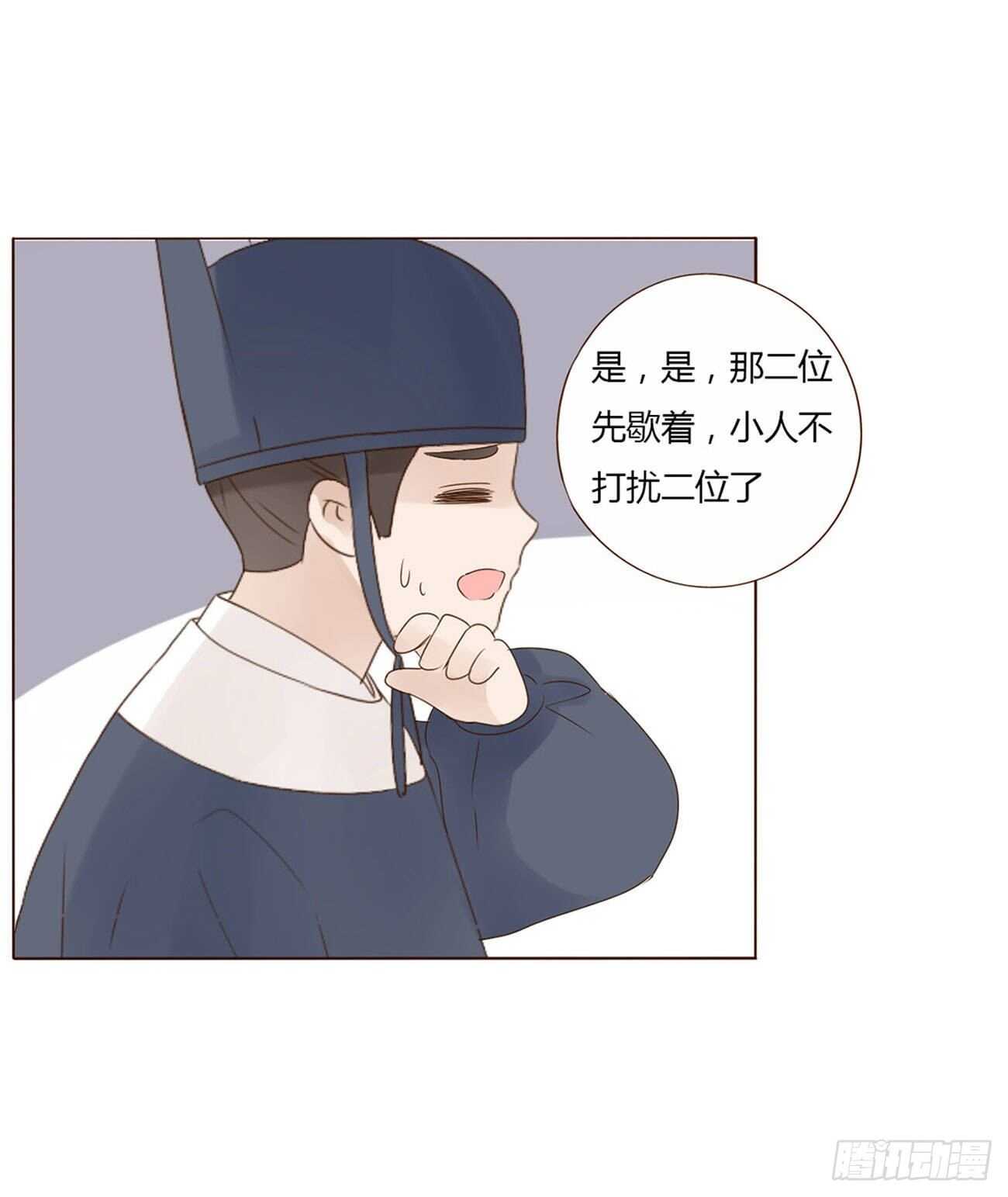 二零七章 修烨&ldquo;有情况&rdquo;？(1/2)-第224话
