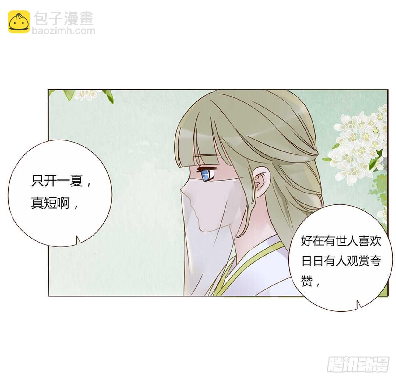 二零七章 修烨&ldquo;有情况&rdquo;？(1/2)-第224话