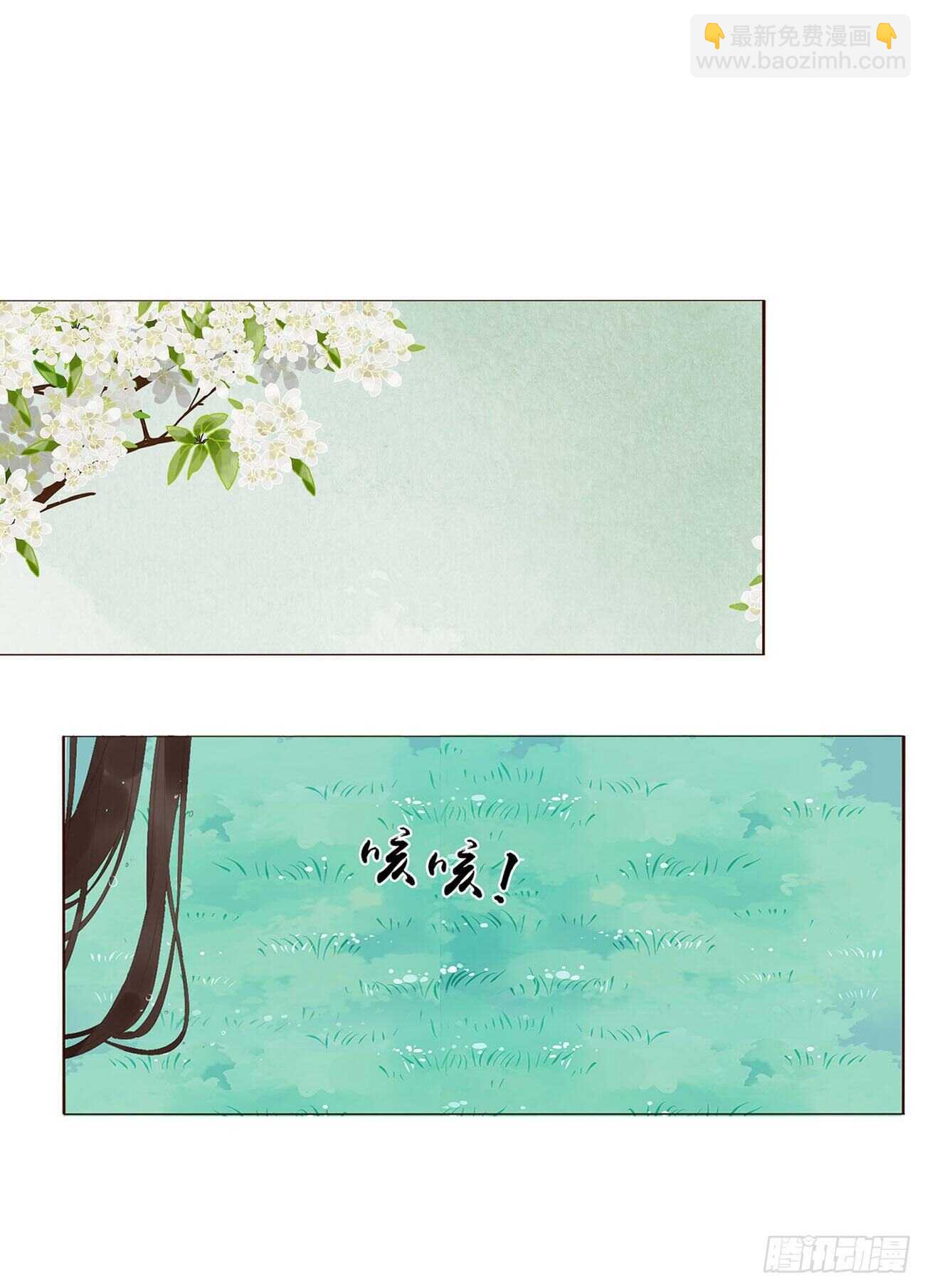 二零七章 修烨&ldquo;有情况&rdquo;？(1/2)-第224话