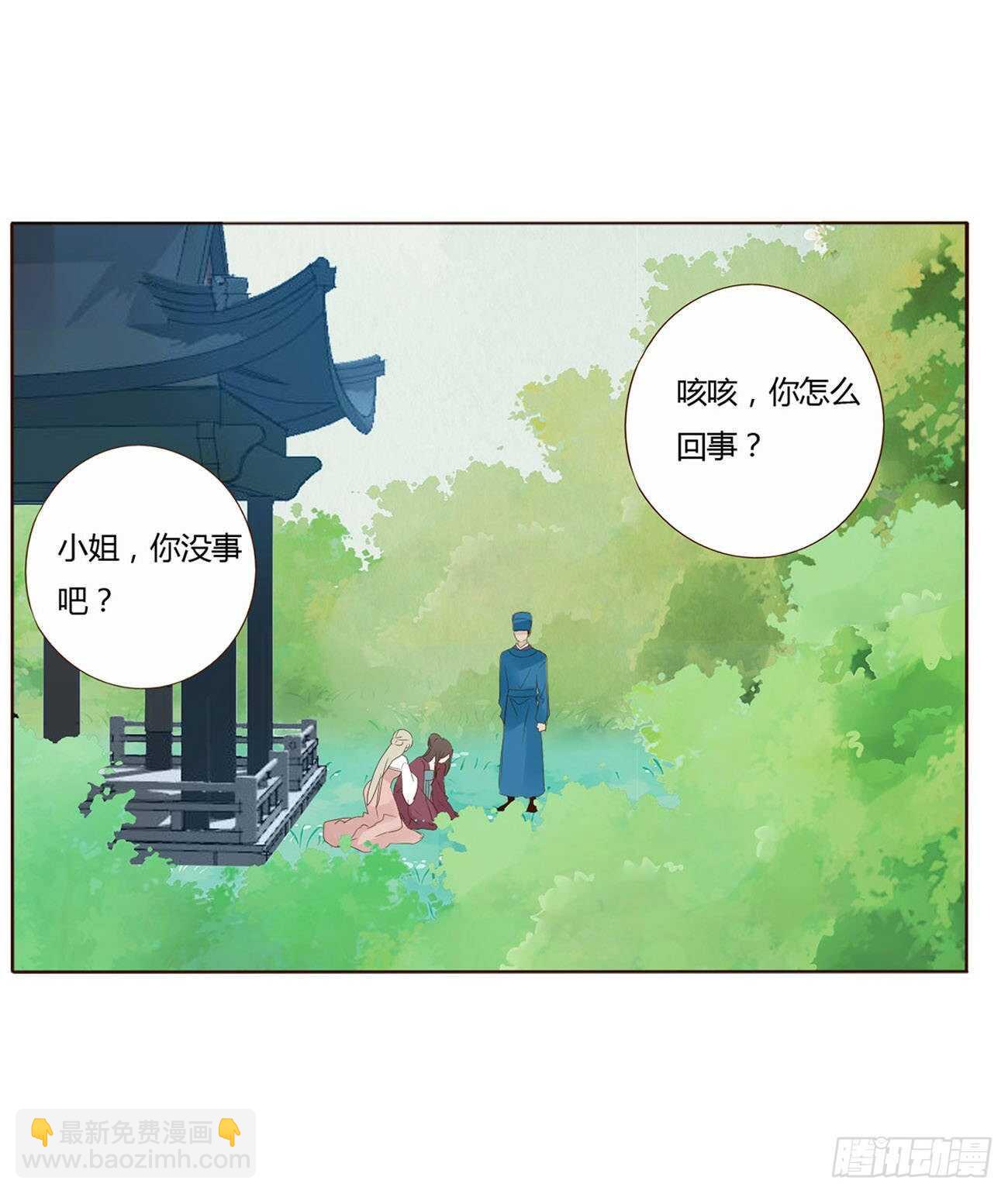 二零七章 修烨&ldquo;有情况&rdquo;？(1/2)-第224话