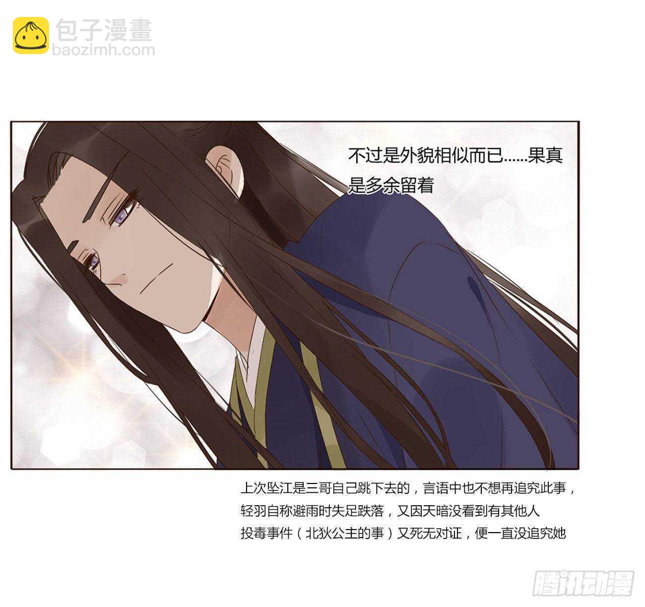 二零七章 修烨&ldquo;有情况&rdquo;？(1/2)-第224话
