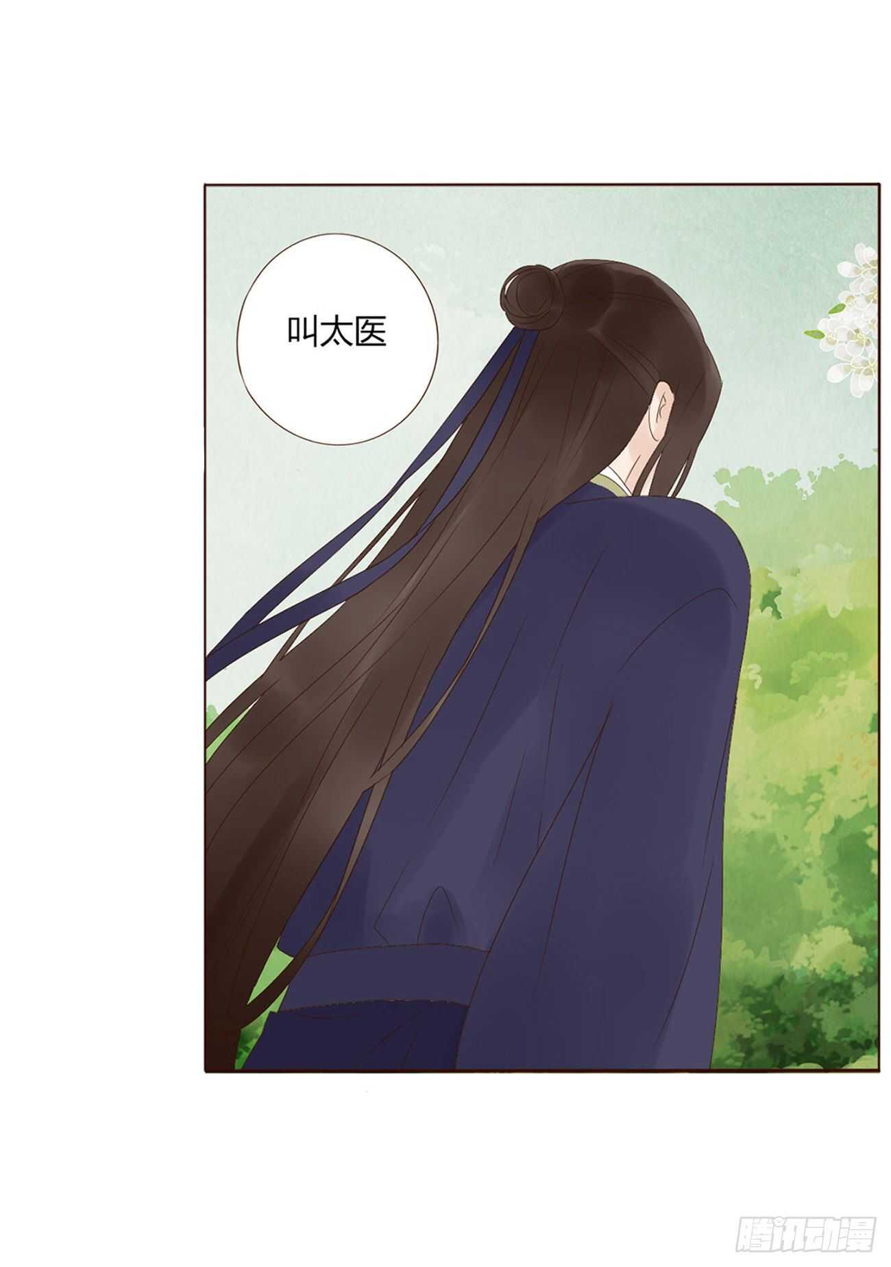 二零七章 修烨&ldquo;有情况&rdquo;？(1/2)-第224话