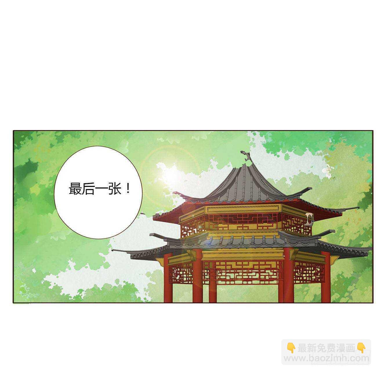 二零七章 修烨&ldquo;有情况&rdquo;？(1/2)-第224话