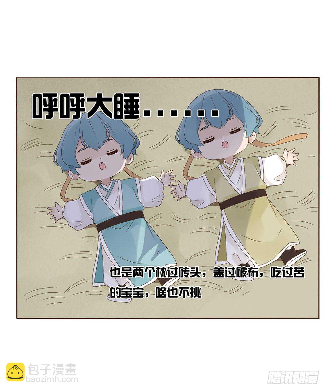 二零七章 修烨&ldquo;有情况&rdquo;？(1/2)-第224话