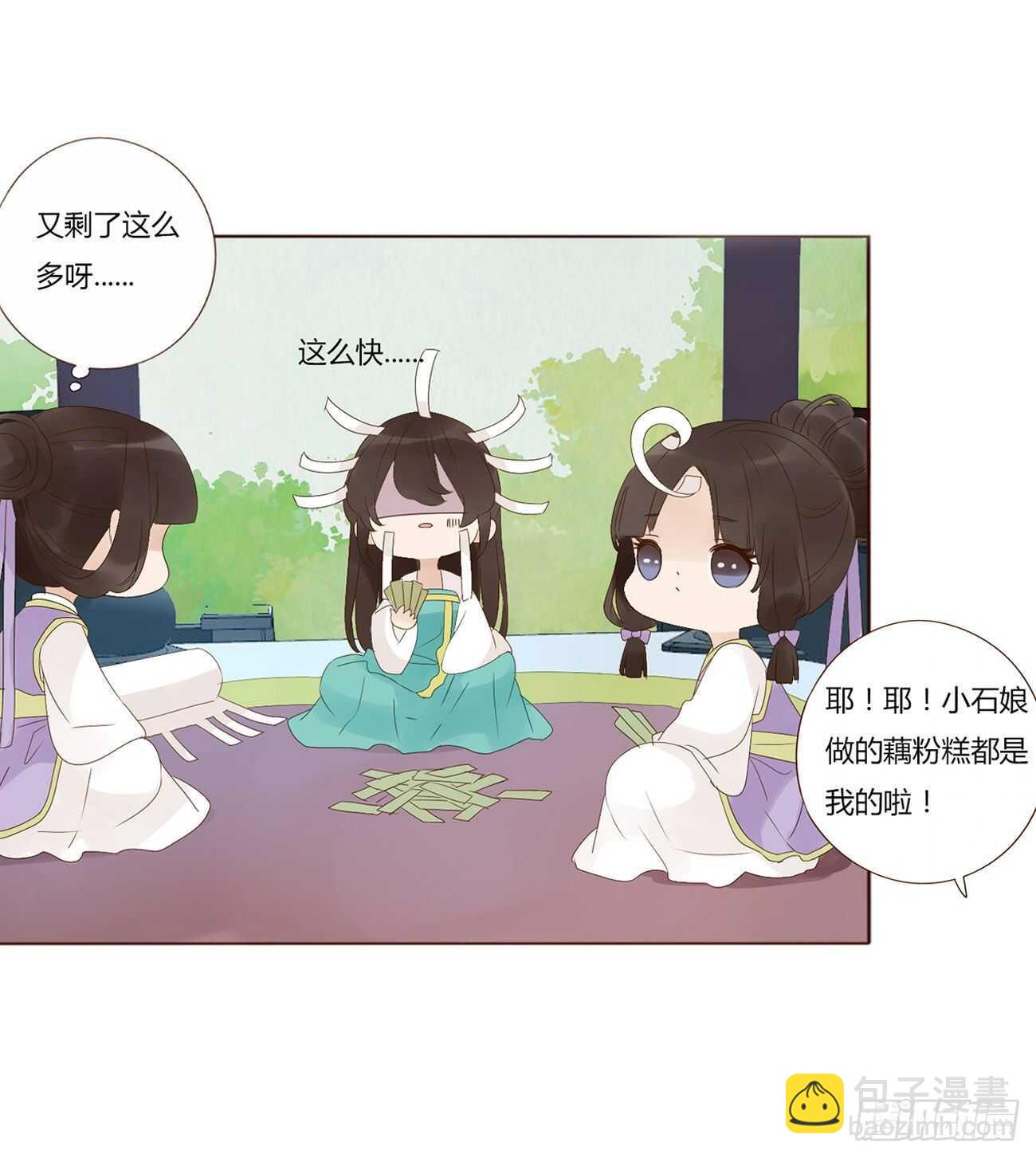 二零七章 修烨&ldquo;有情况&rdquo;？(1/2)-第224话