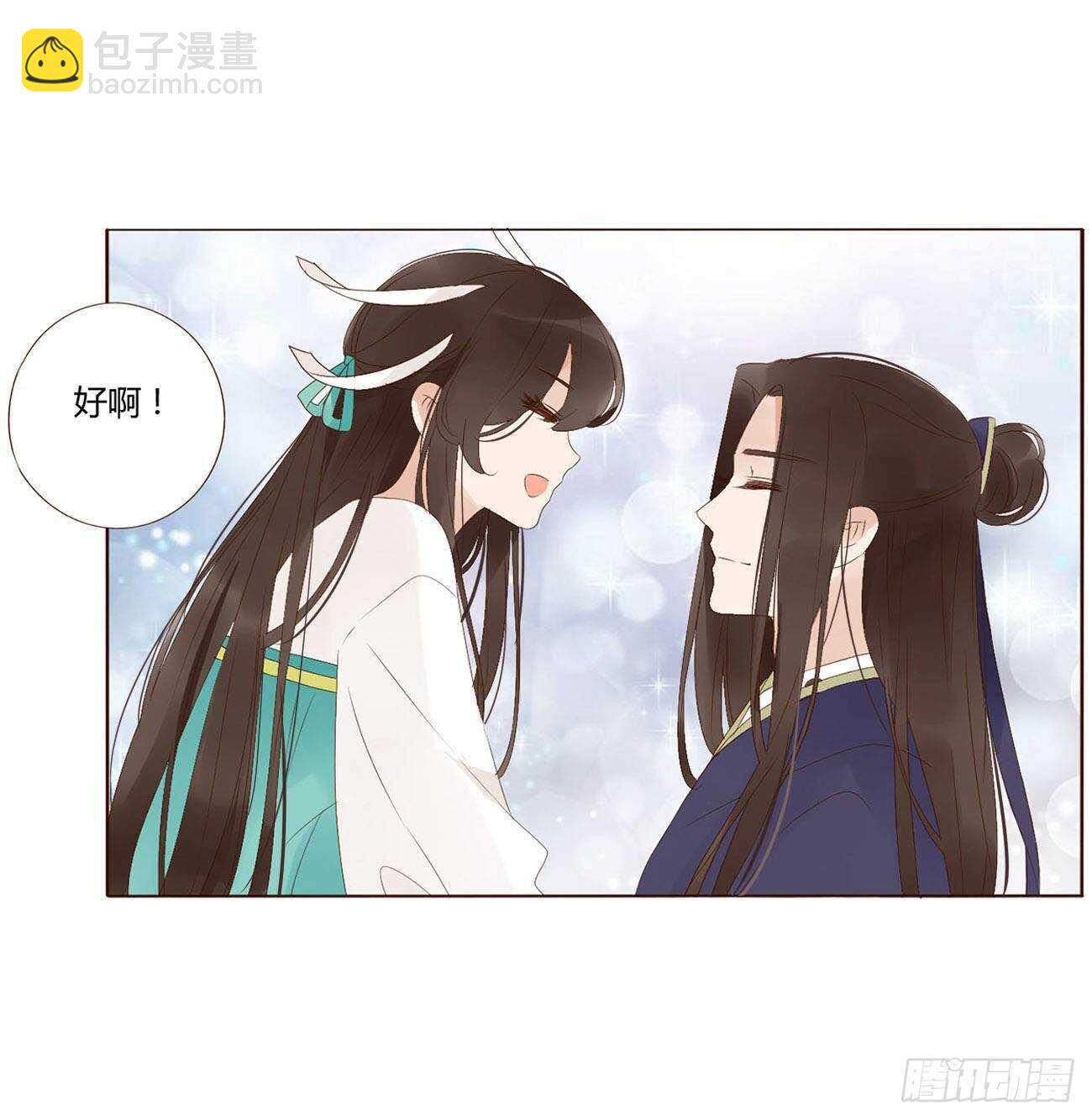 二零七章 修烨&ldquo;有情况&rdquo;？(1/2)-第224话