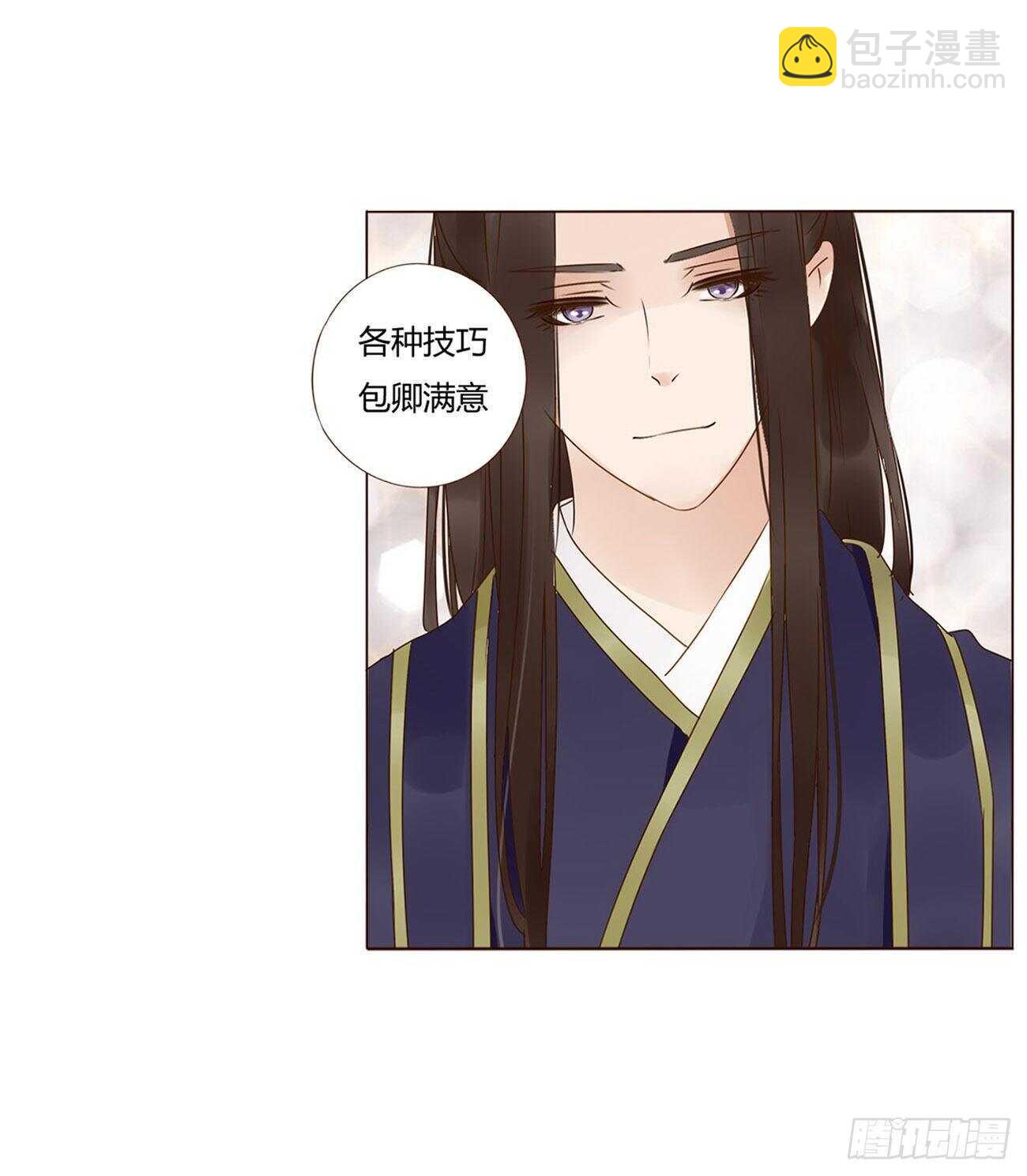 二零七章 修烨&ldquo;有情况&rdquo;？(1/2)-第224话