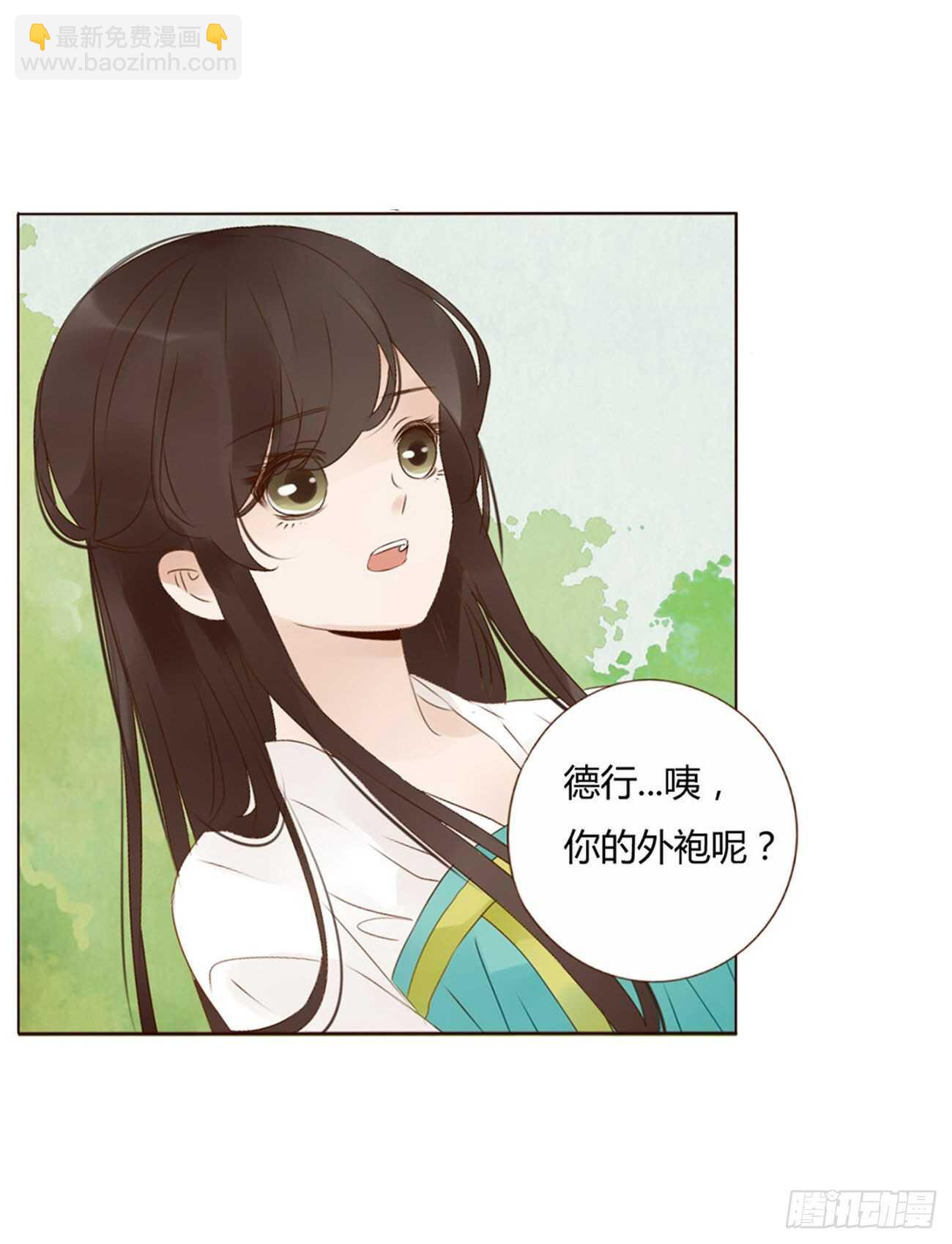 二零七章 修烨&ldquo;有情况&rdquo;？(1/2)-第224话