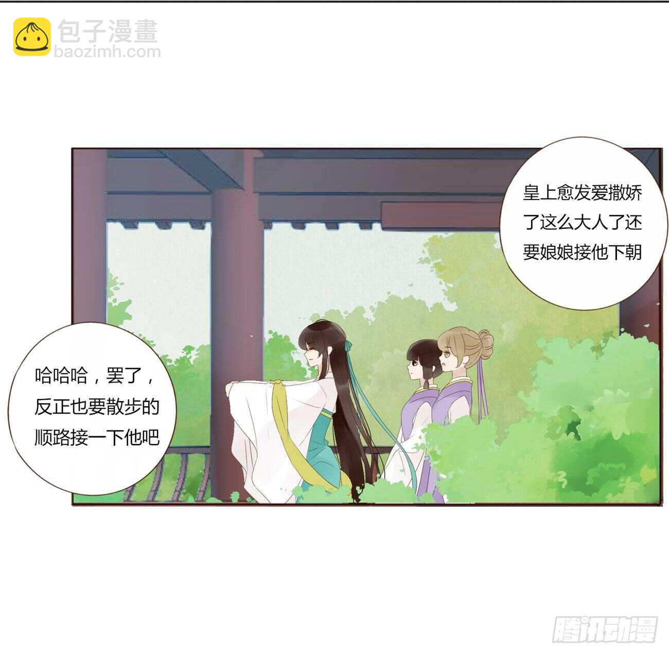 二零七章 修烨&ldquo;有情况&rdquo;？(1/2)-第224话