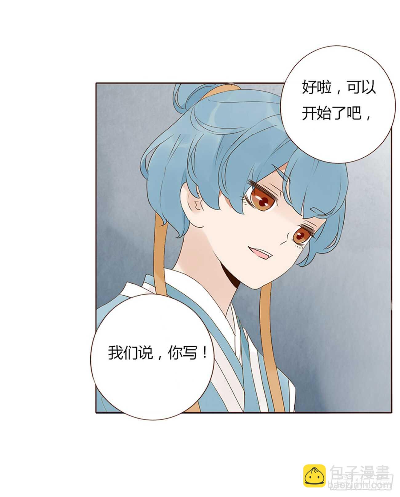 二零九章 我帮你擦呀~(1/2)-第226话
