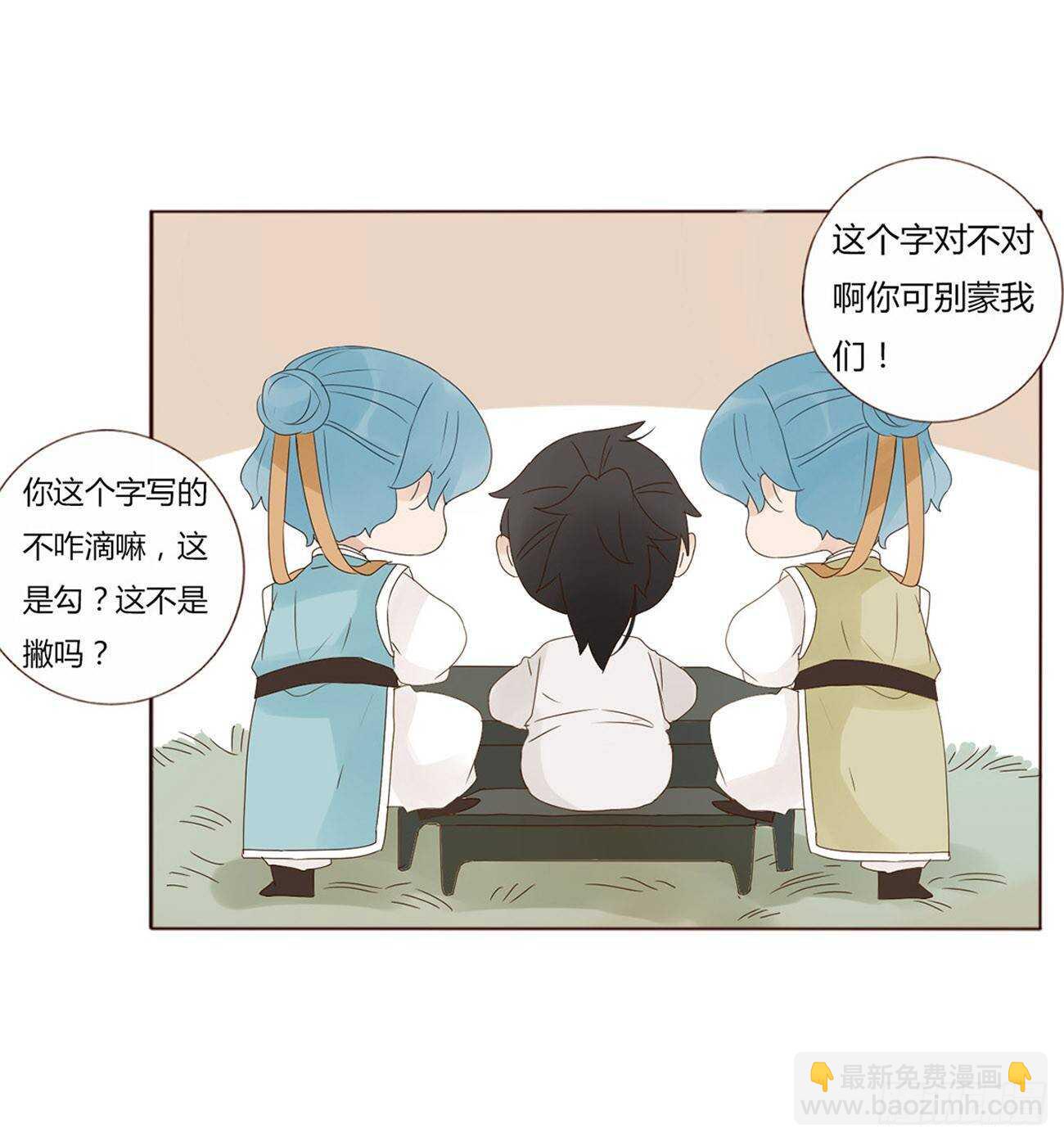 二零九章 我帮你擦呀~(1/2)-第226话