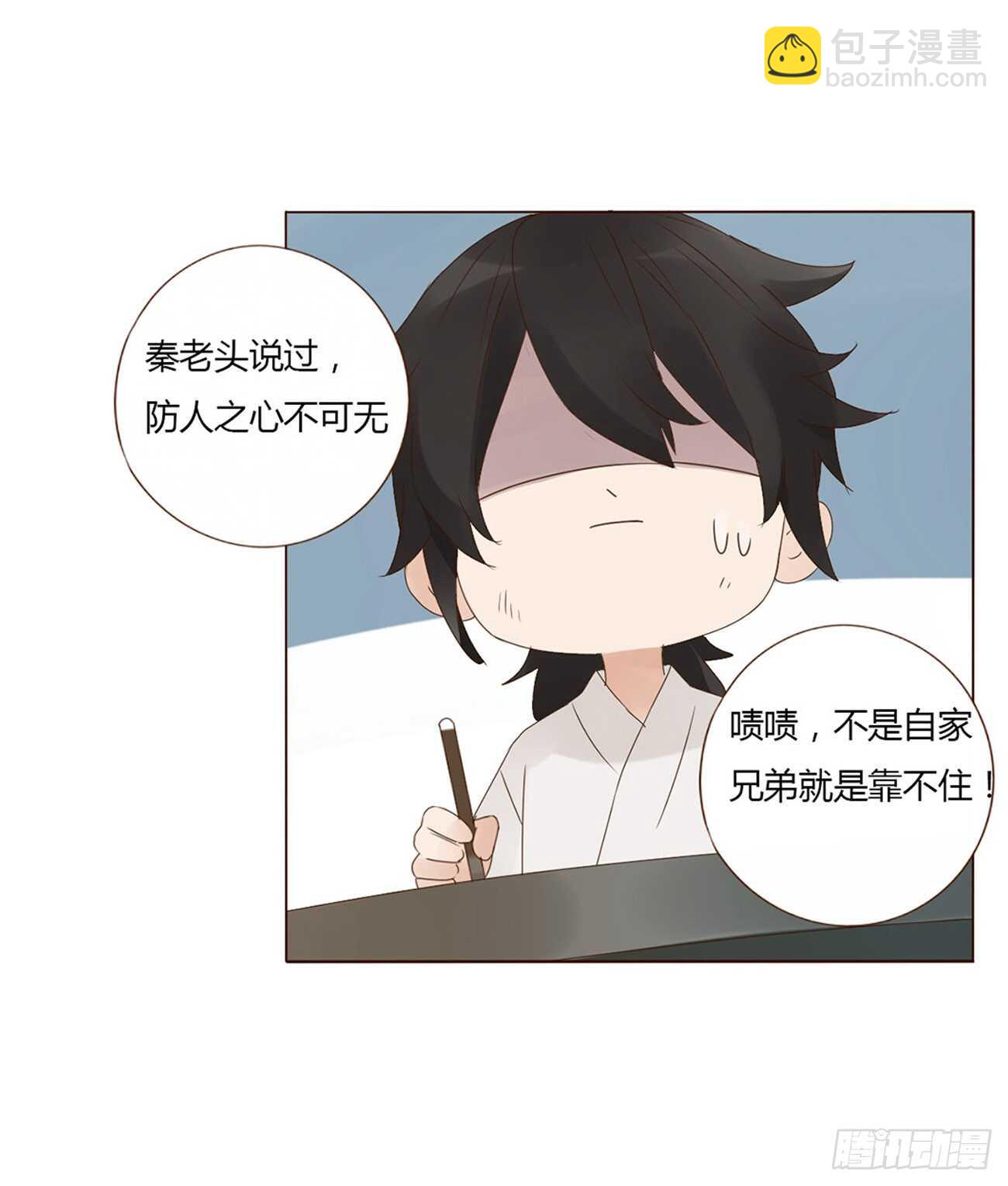 二零九章 我帮你擦呀~(1/2)-第226话